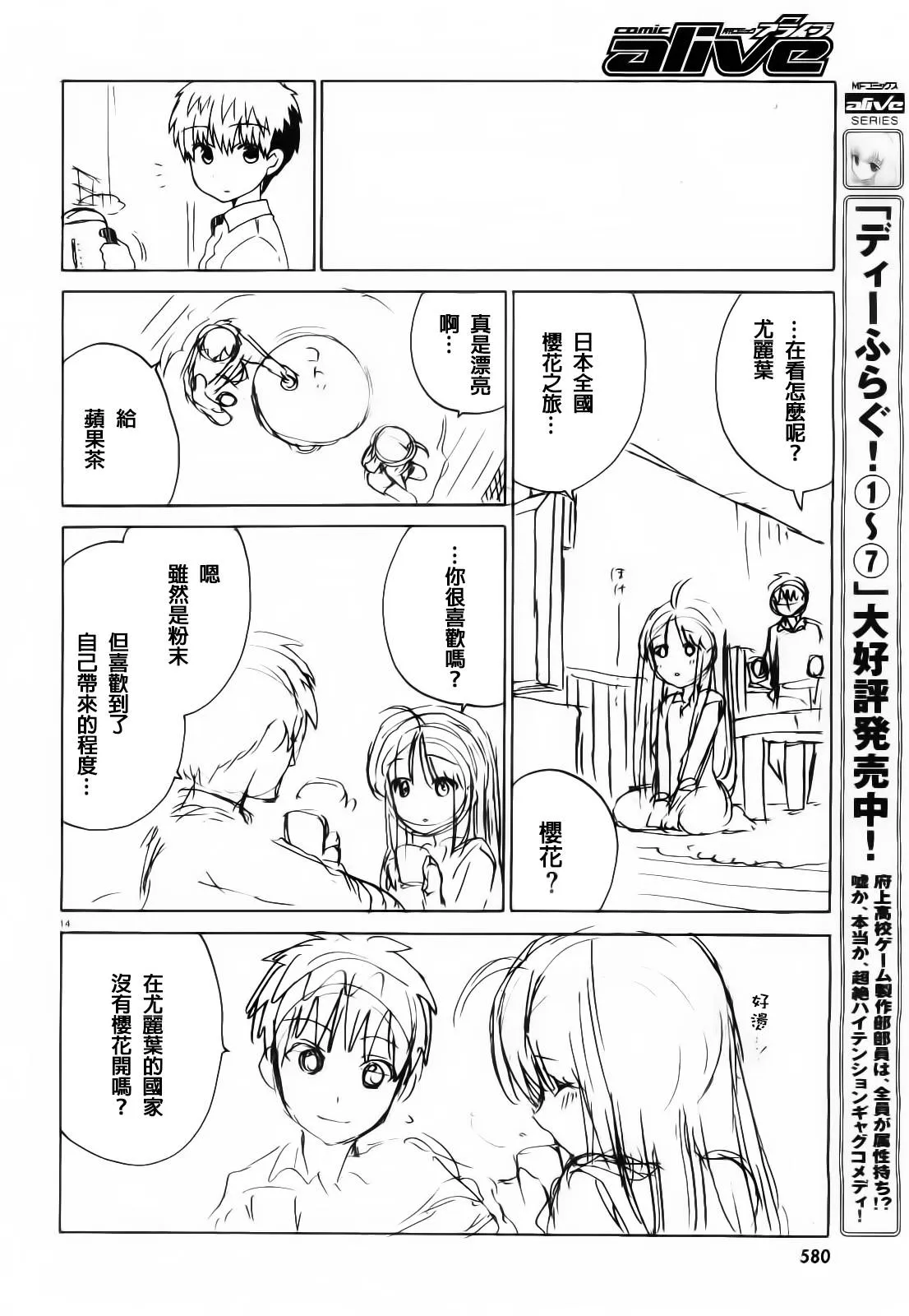 4话 第14页