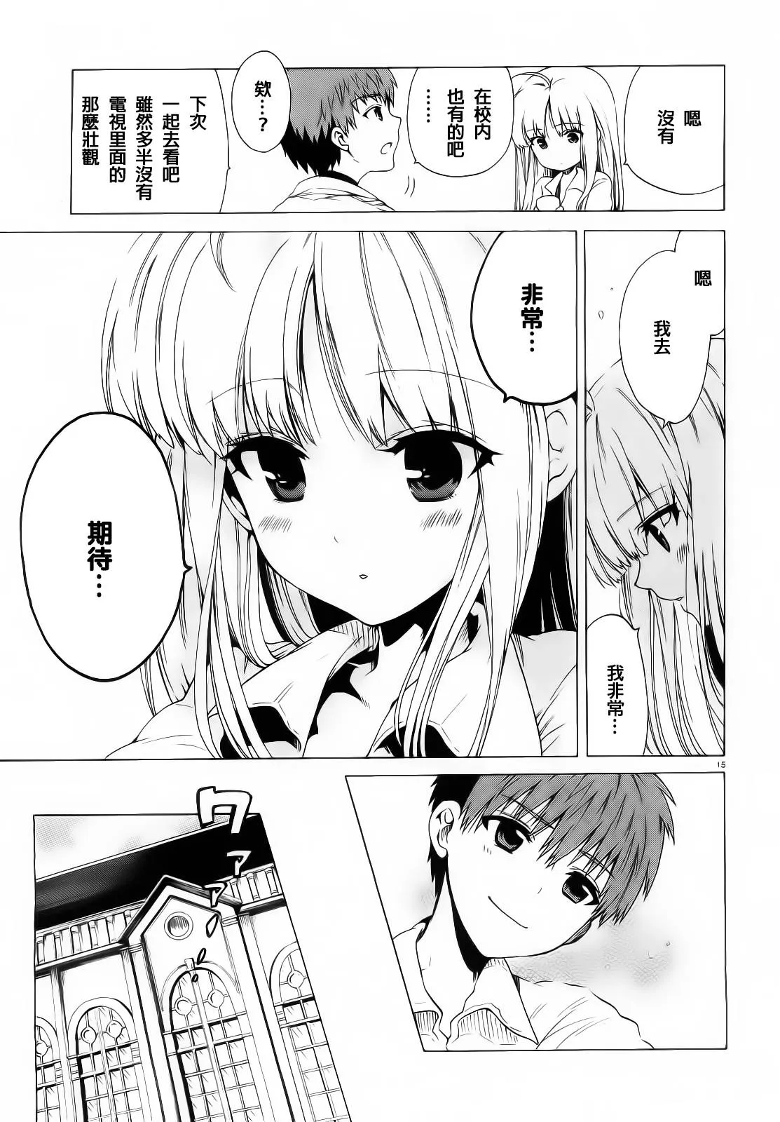 4话 第15页