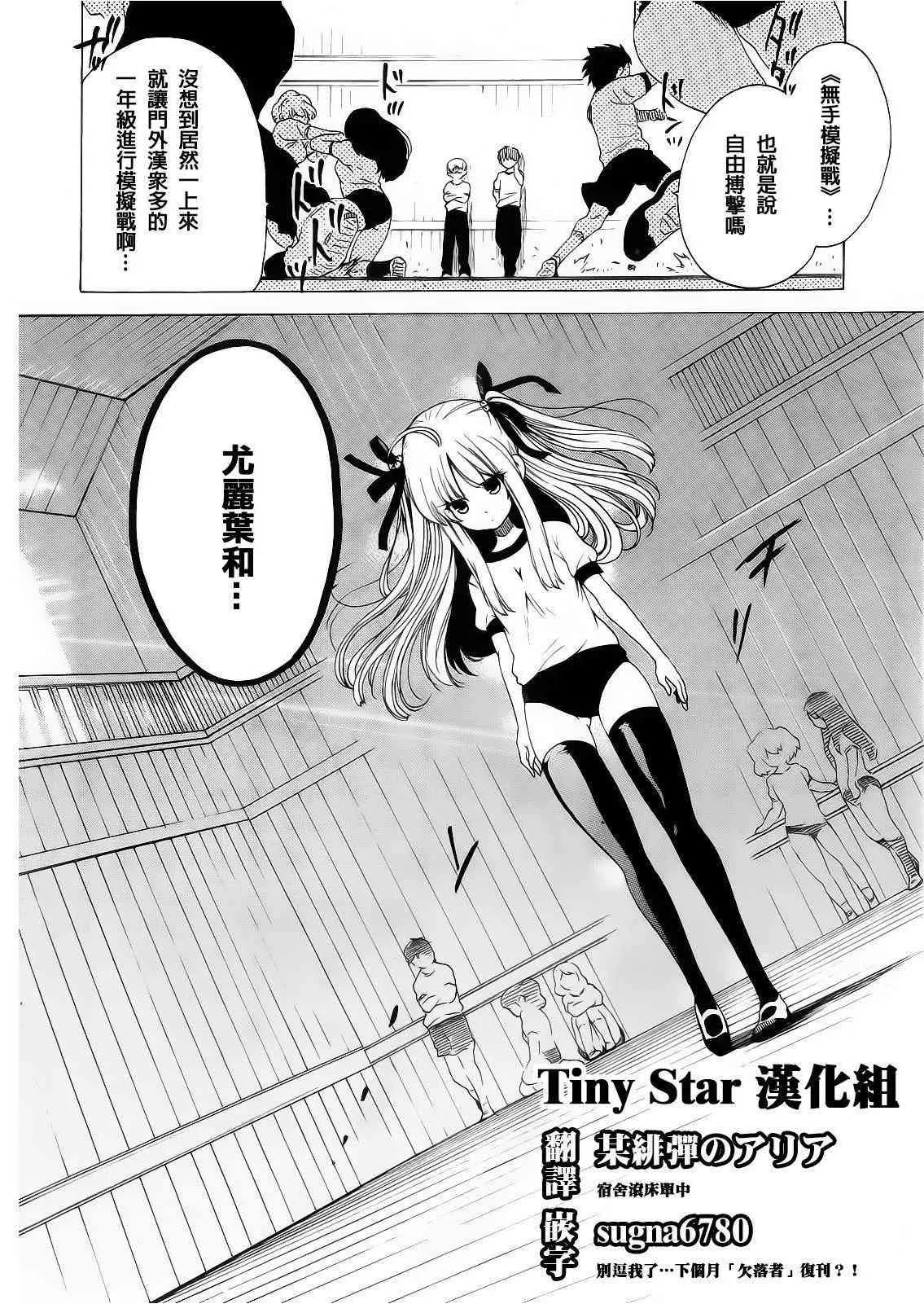 4话 第16页