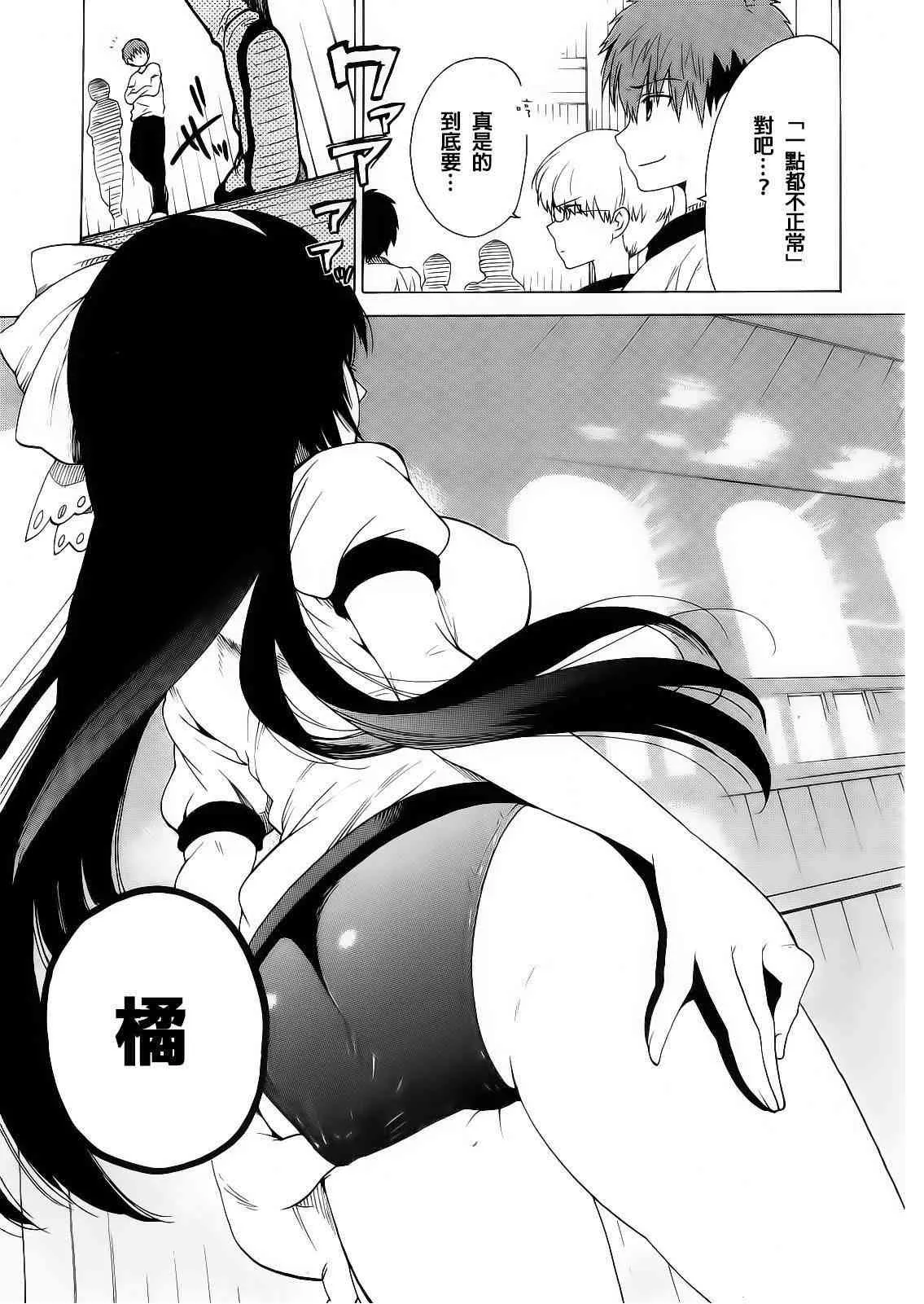 4话 第17页