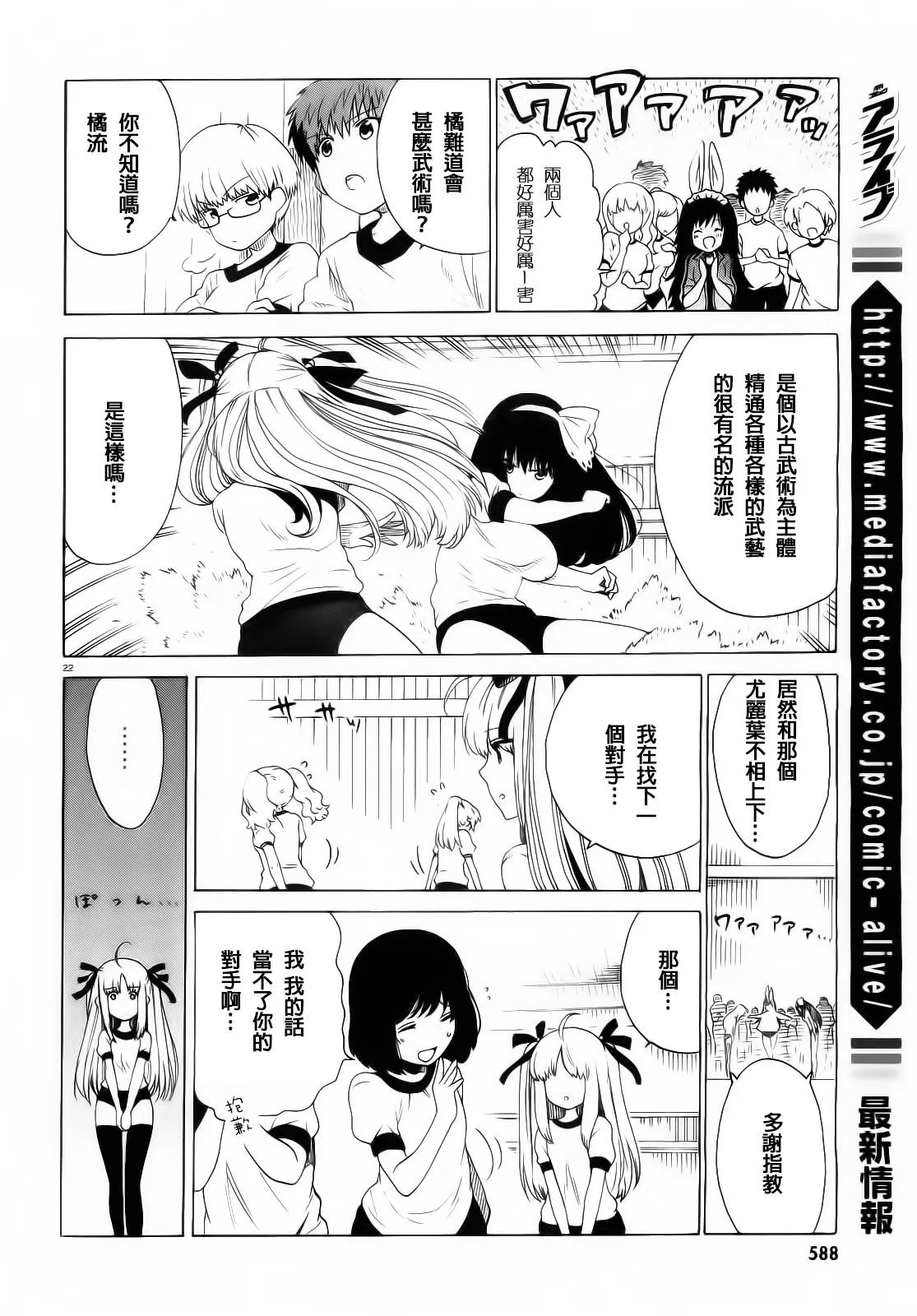 4话 第22页
