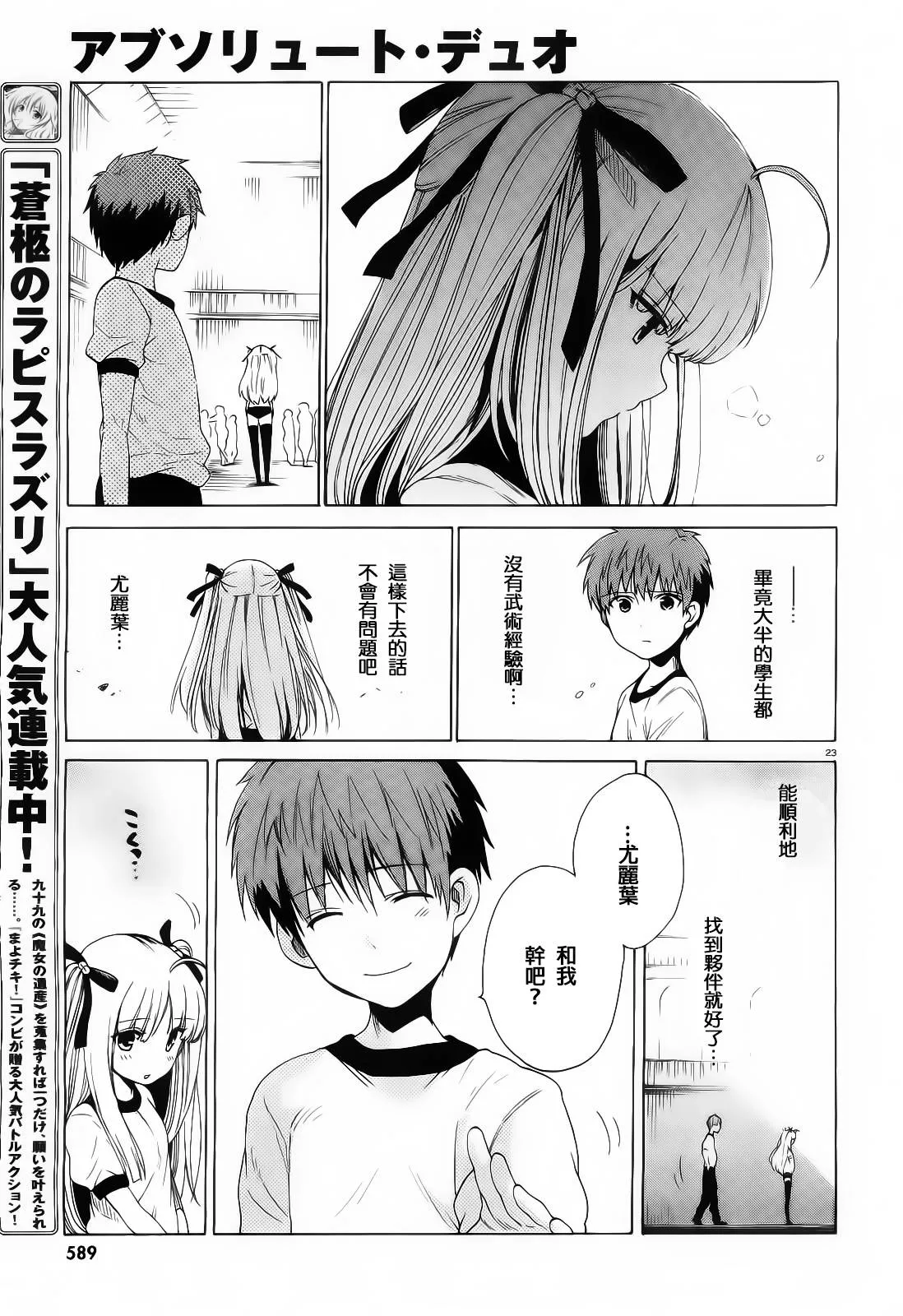 4话 第23页