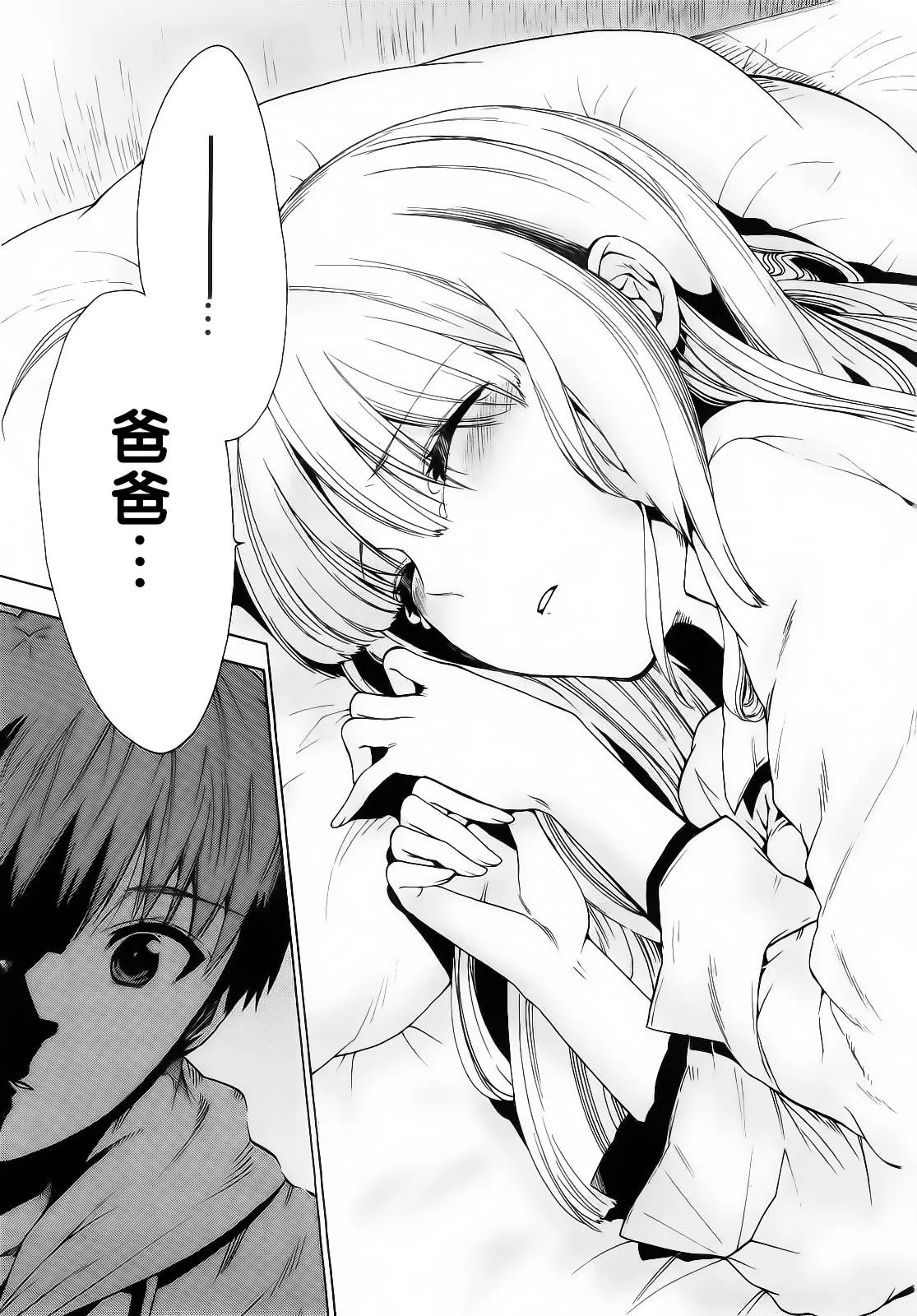 4话 第31页