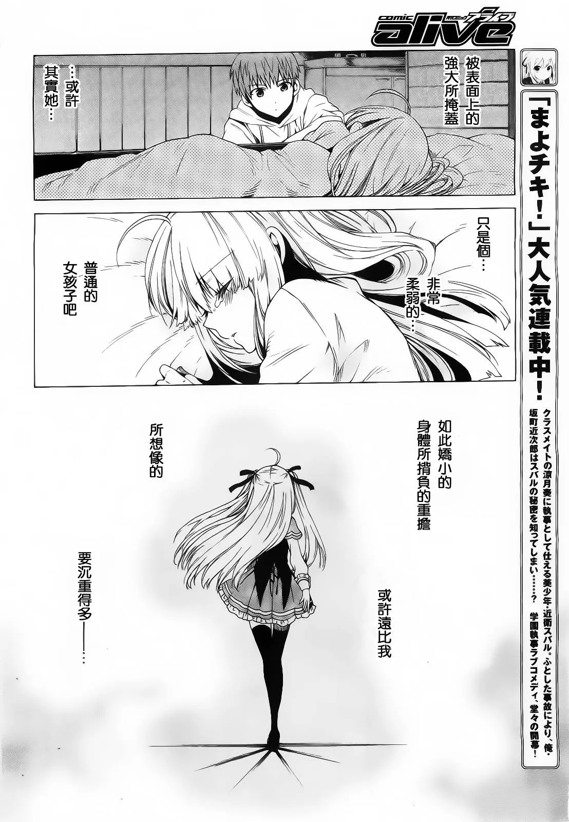 4话 第32页