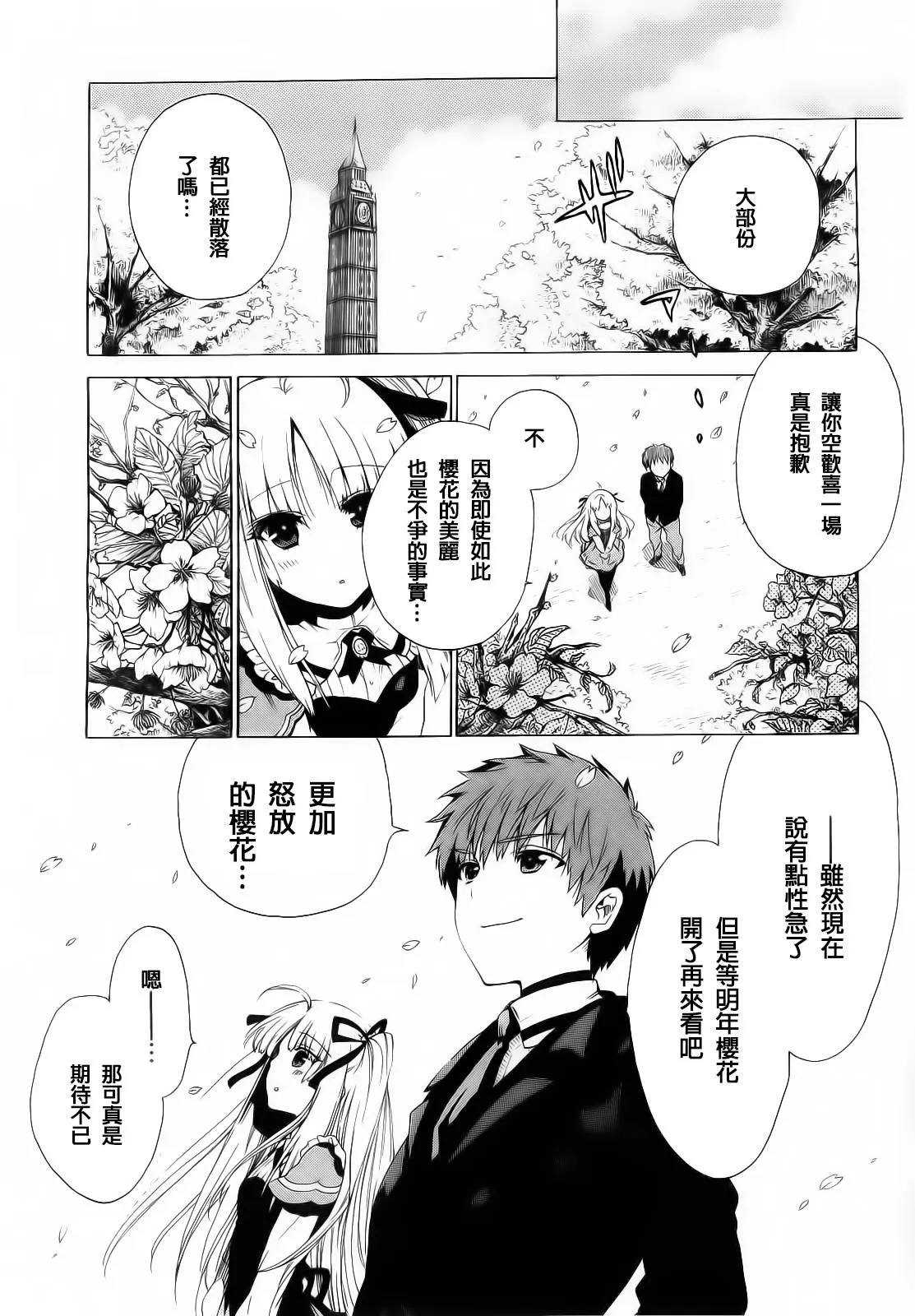 4话 第33页