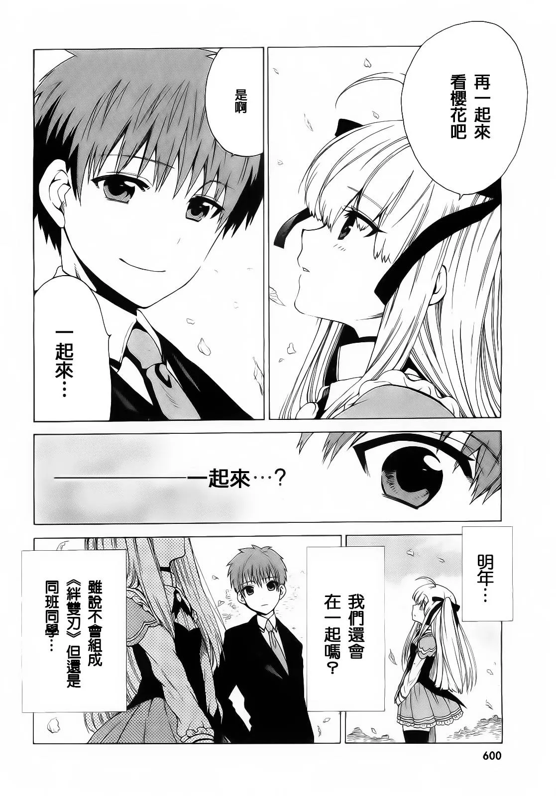 4话 第34页