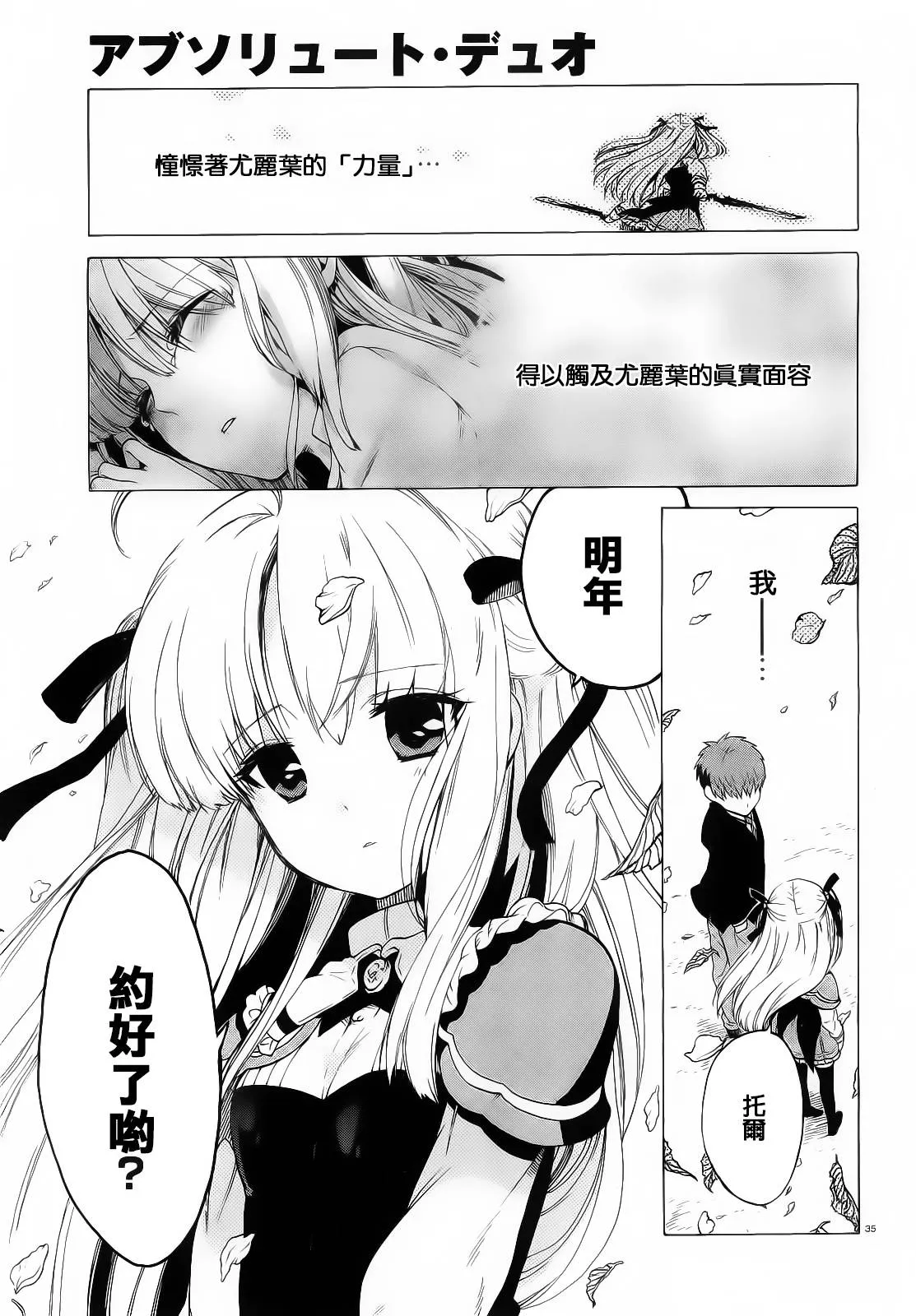 4话 第35页
