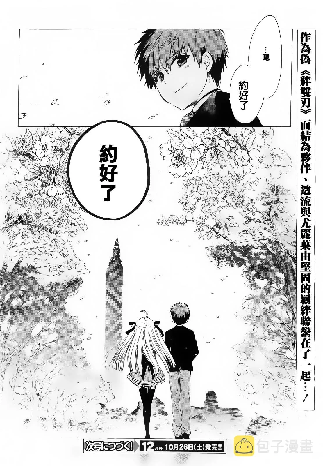 4话 第36页