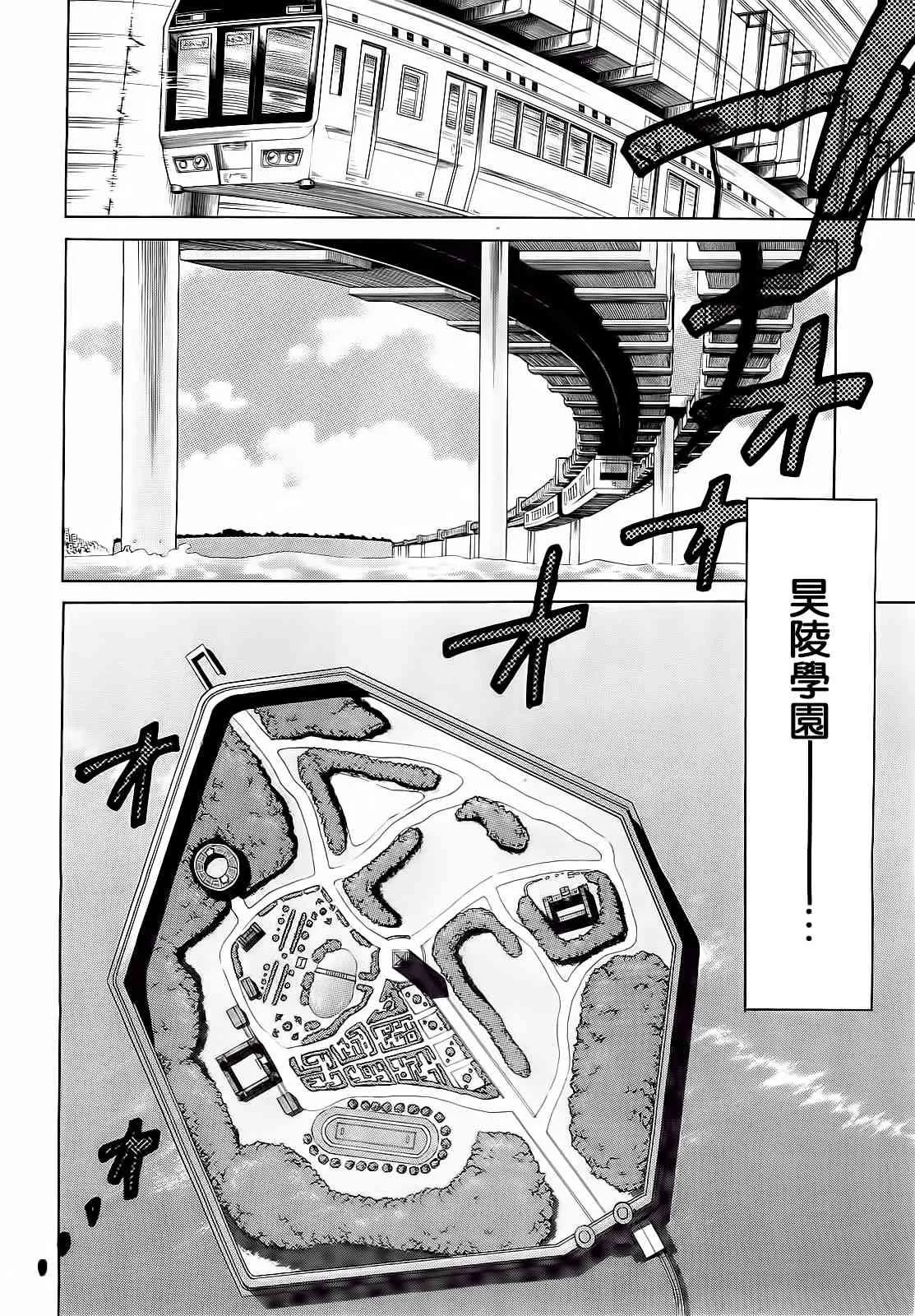 3话 第2页
