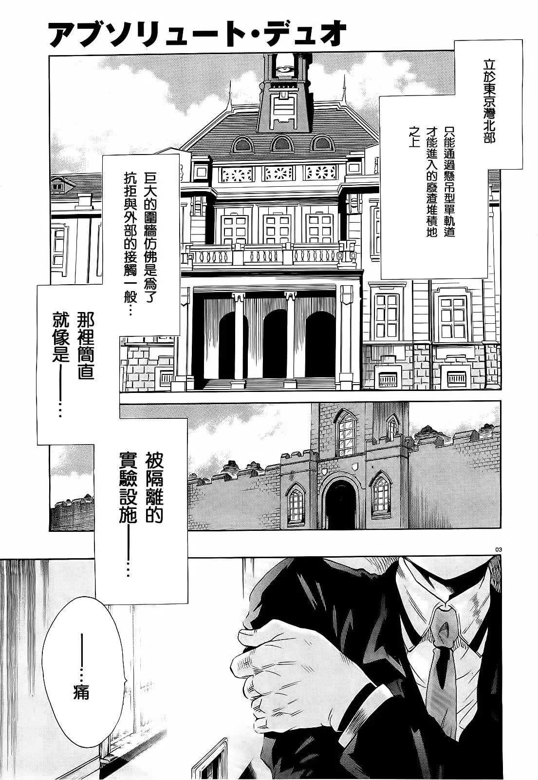 3话 第3页