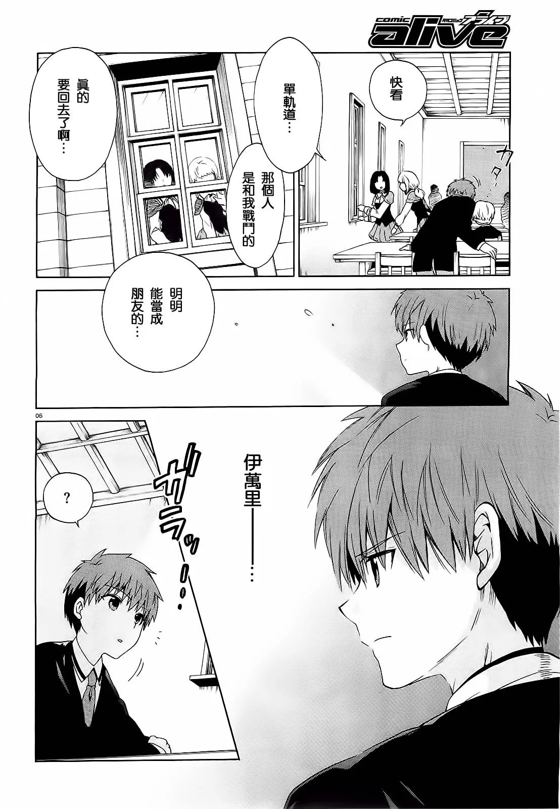 3话 第6页