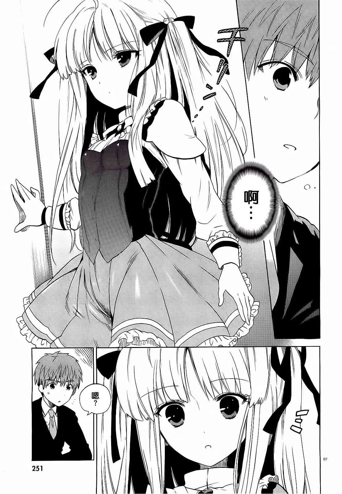 3话 第7页