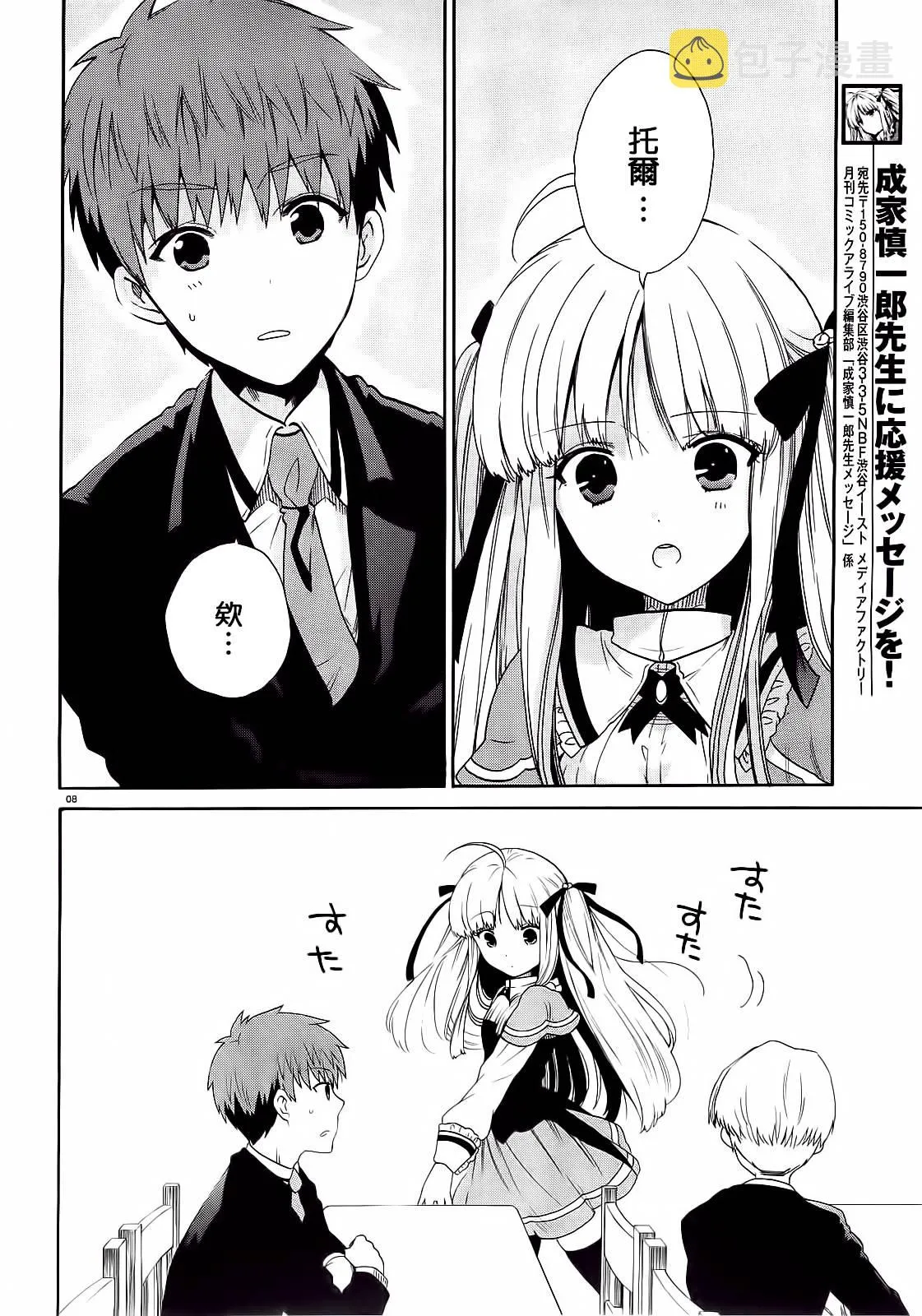 3话 第8页