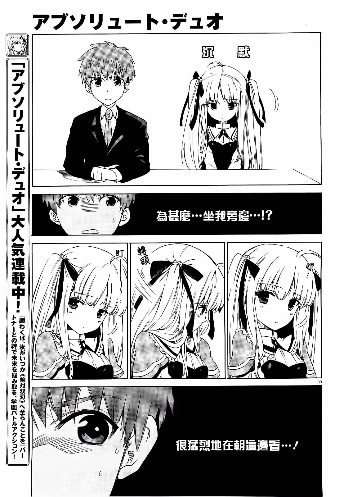 3话 第9页