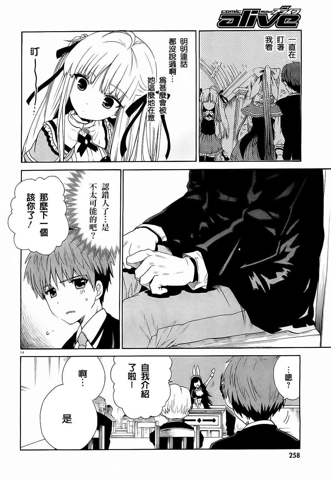 3话 第14页