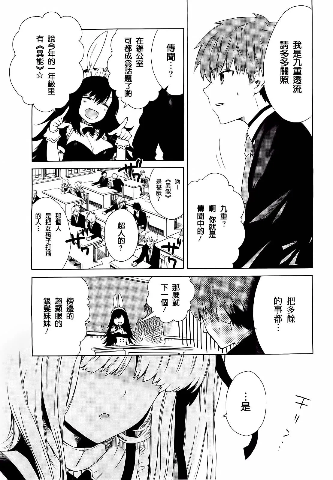 3话 第15页