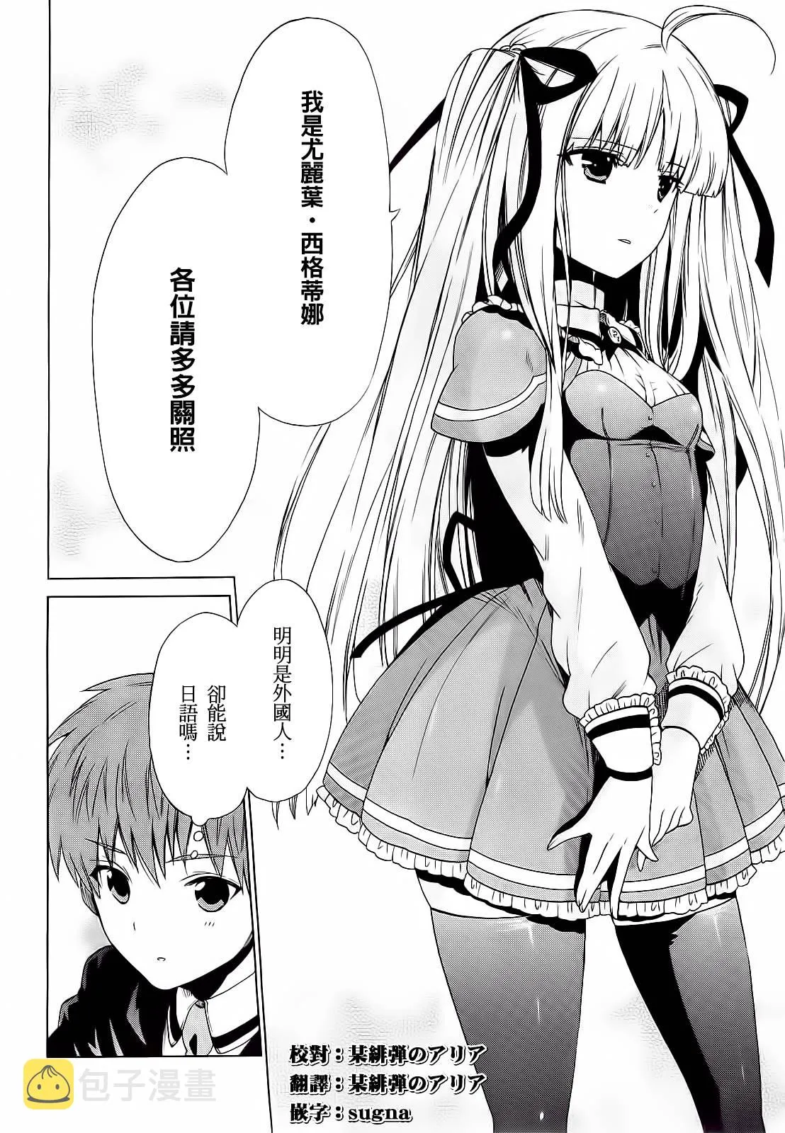 3话 第16页
