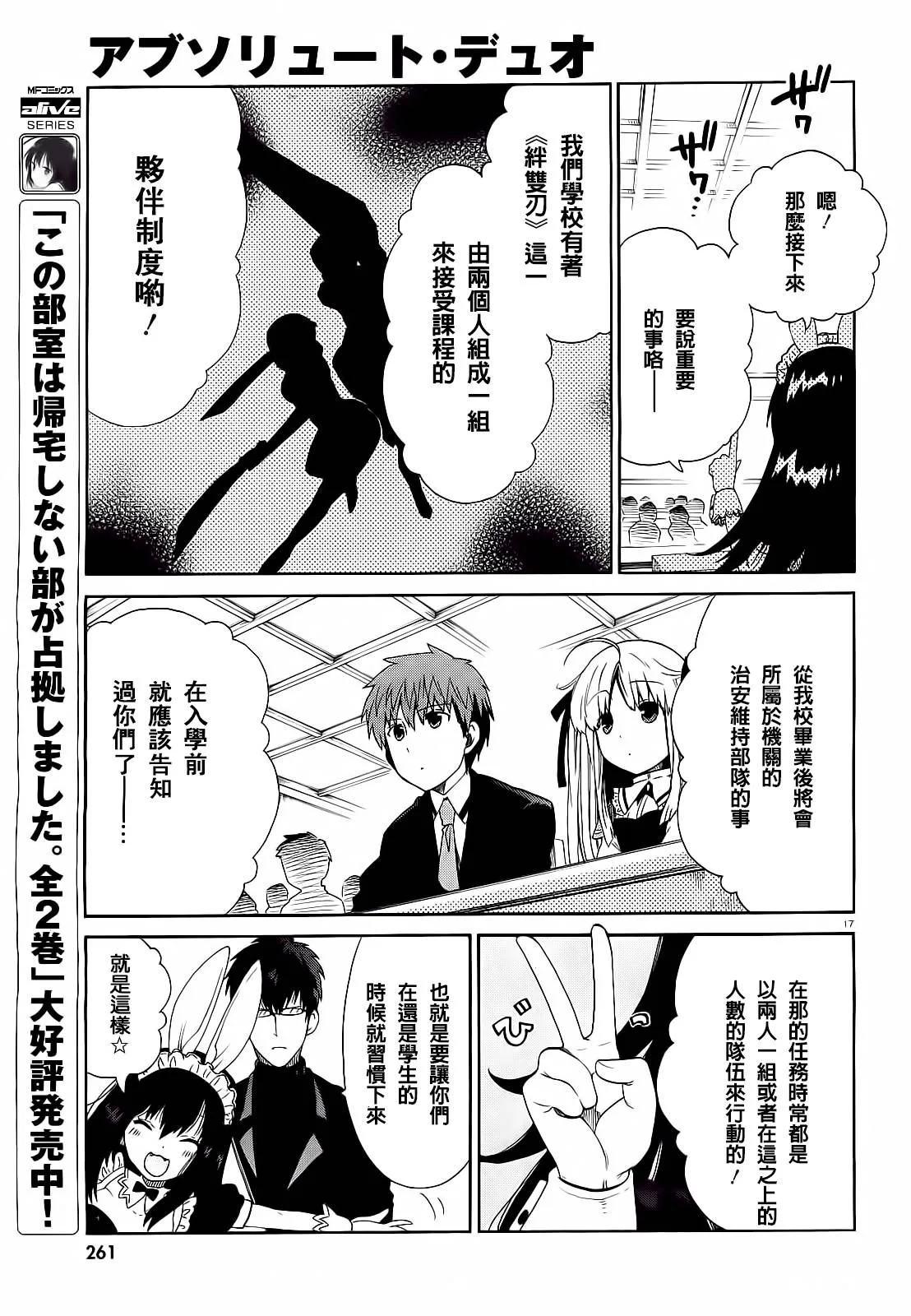 3话 第17页
