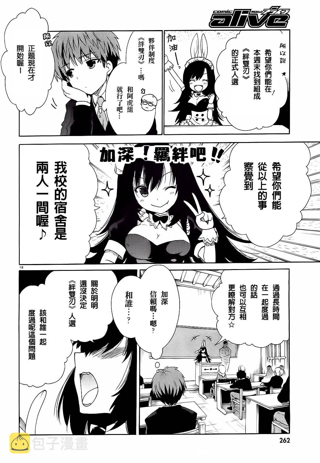 3话 第18页
