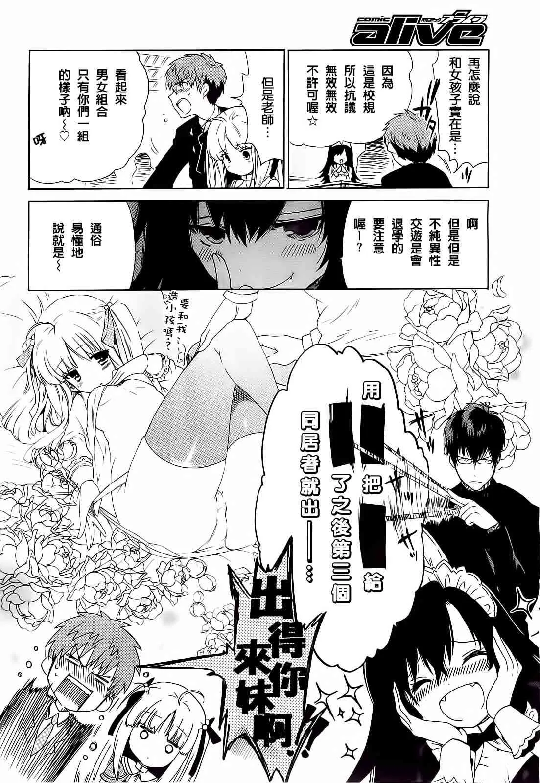 3话 第20页