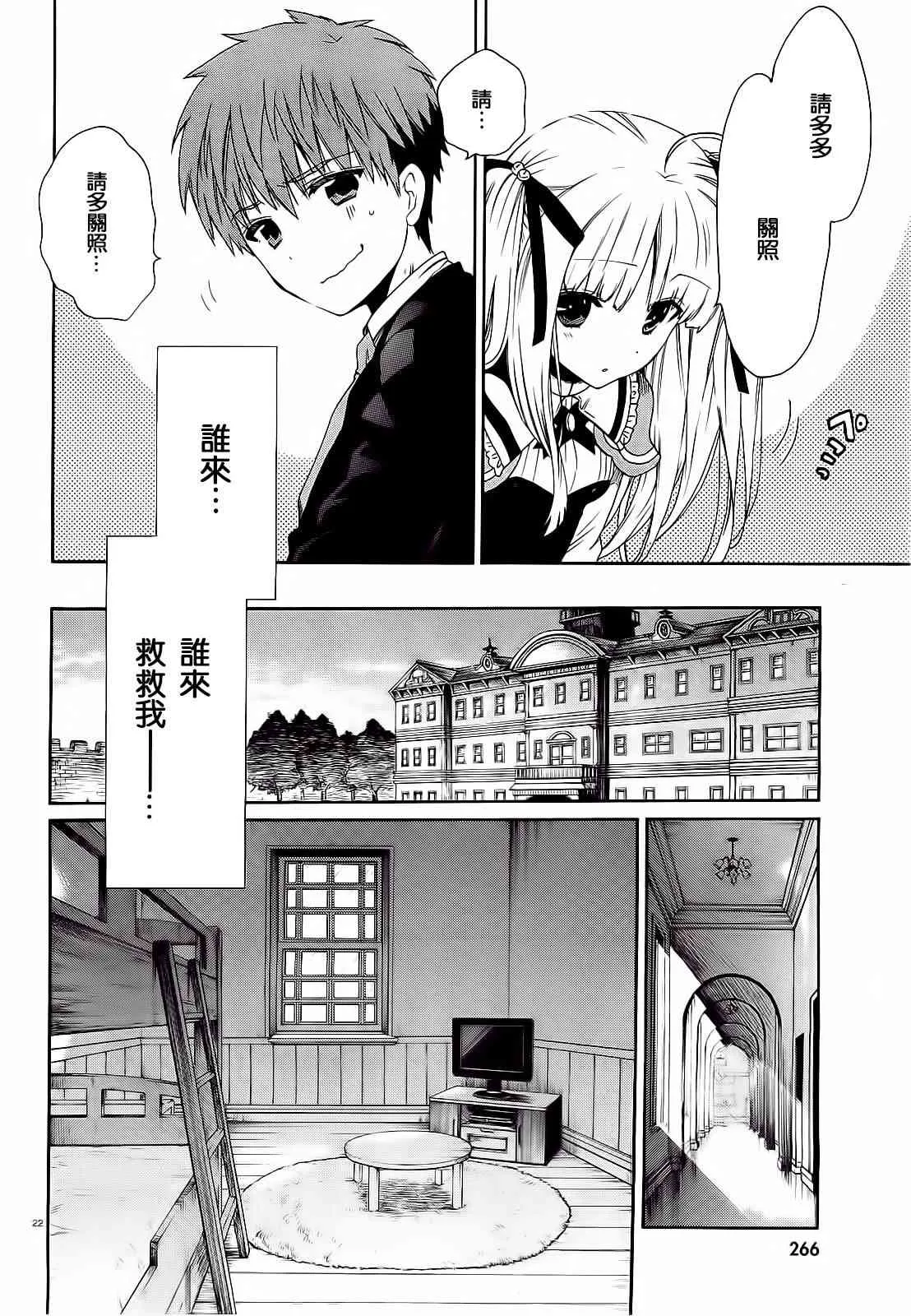 3话 第22页