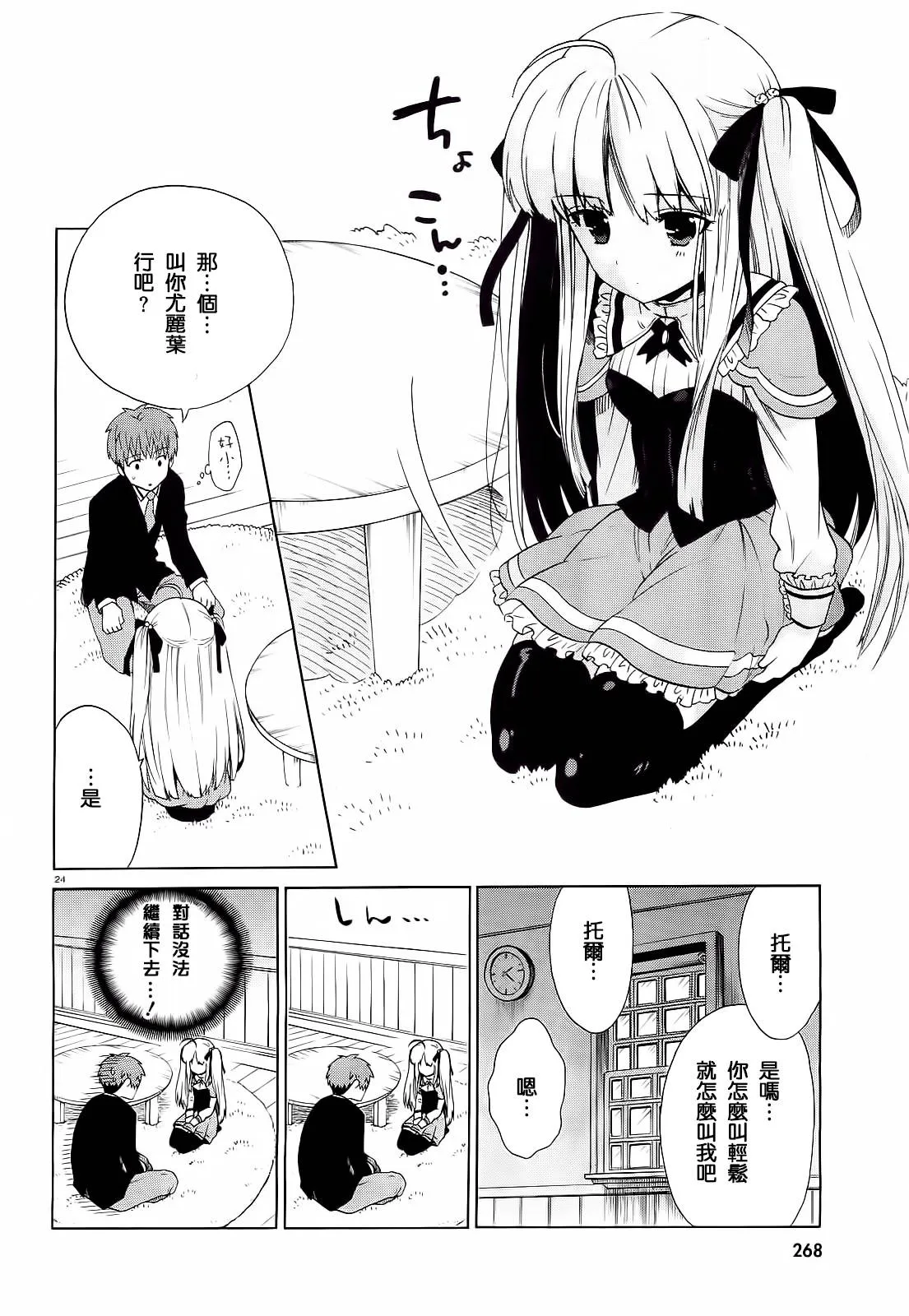 3话 第24页