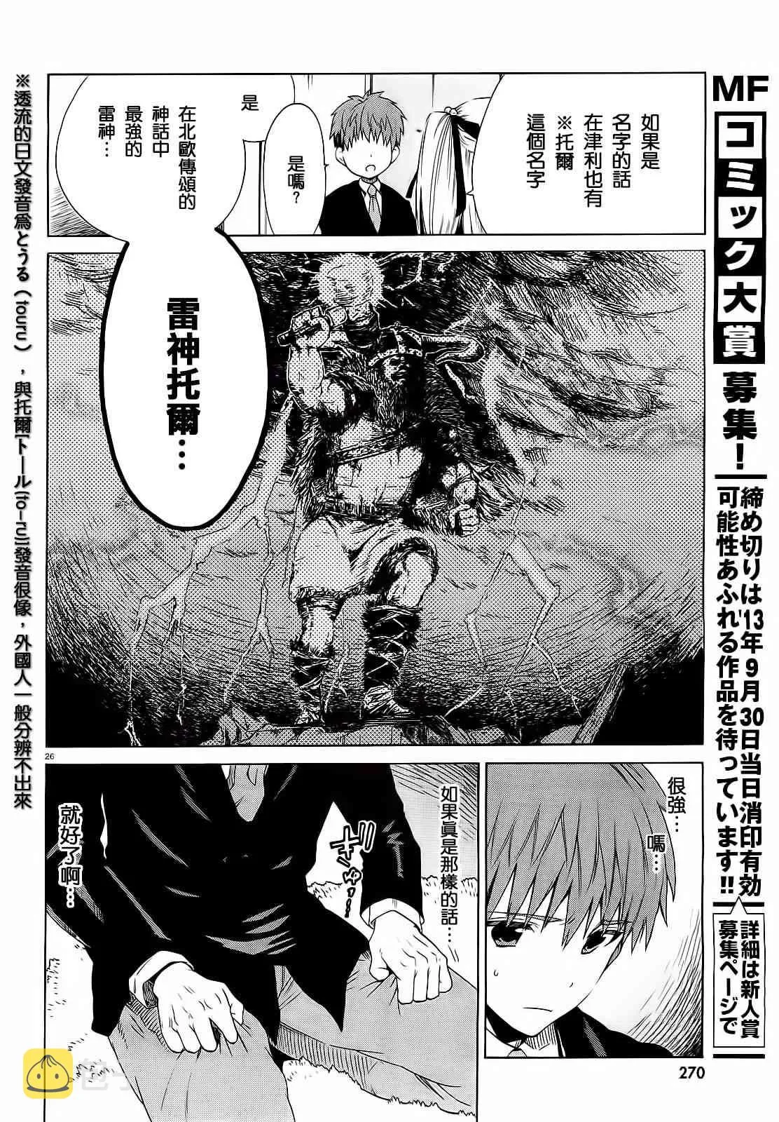 3话 第26页