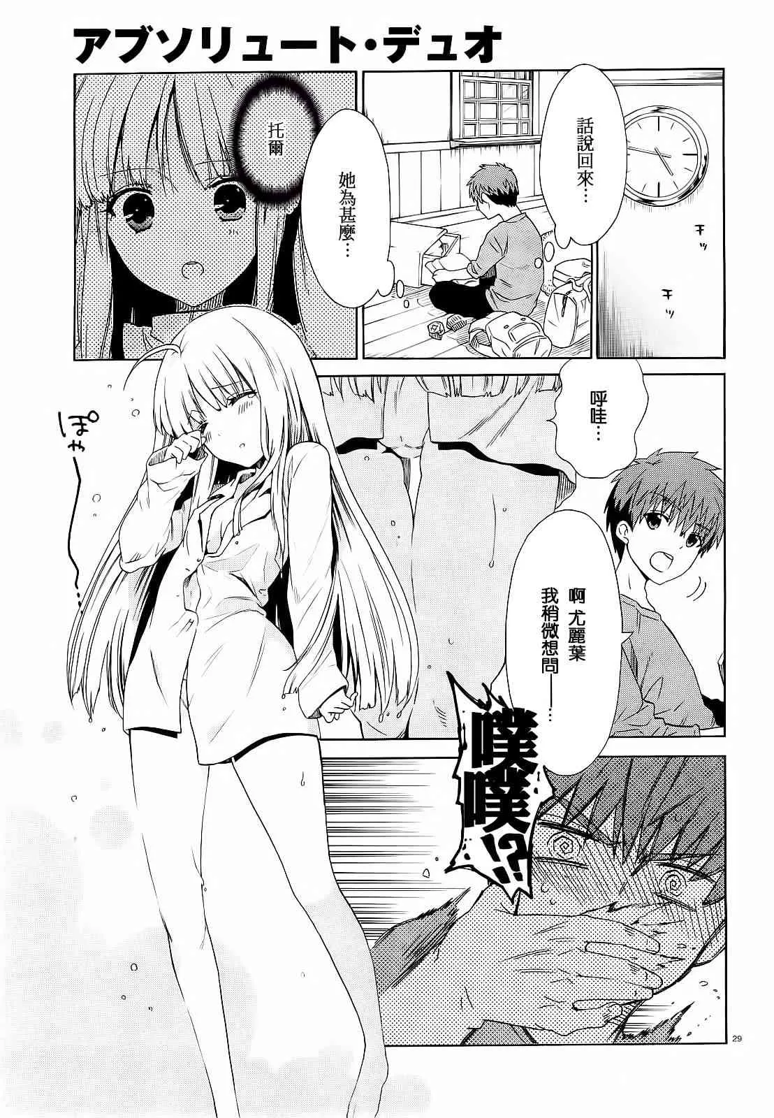 3话 第29页