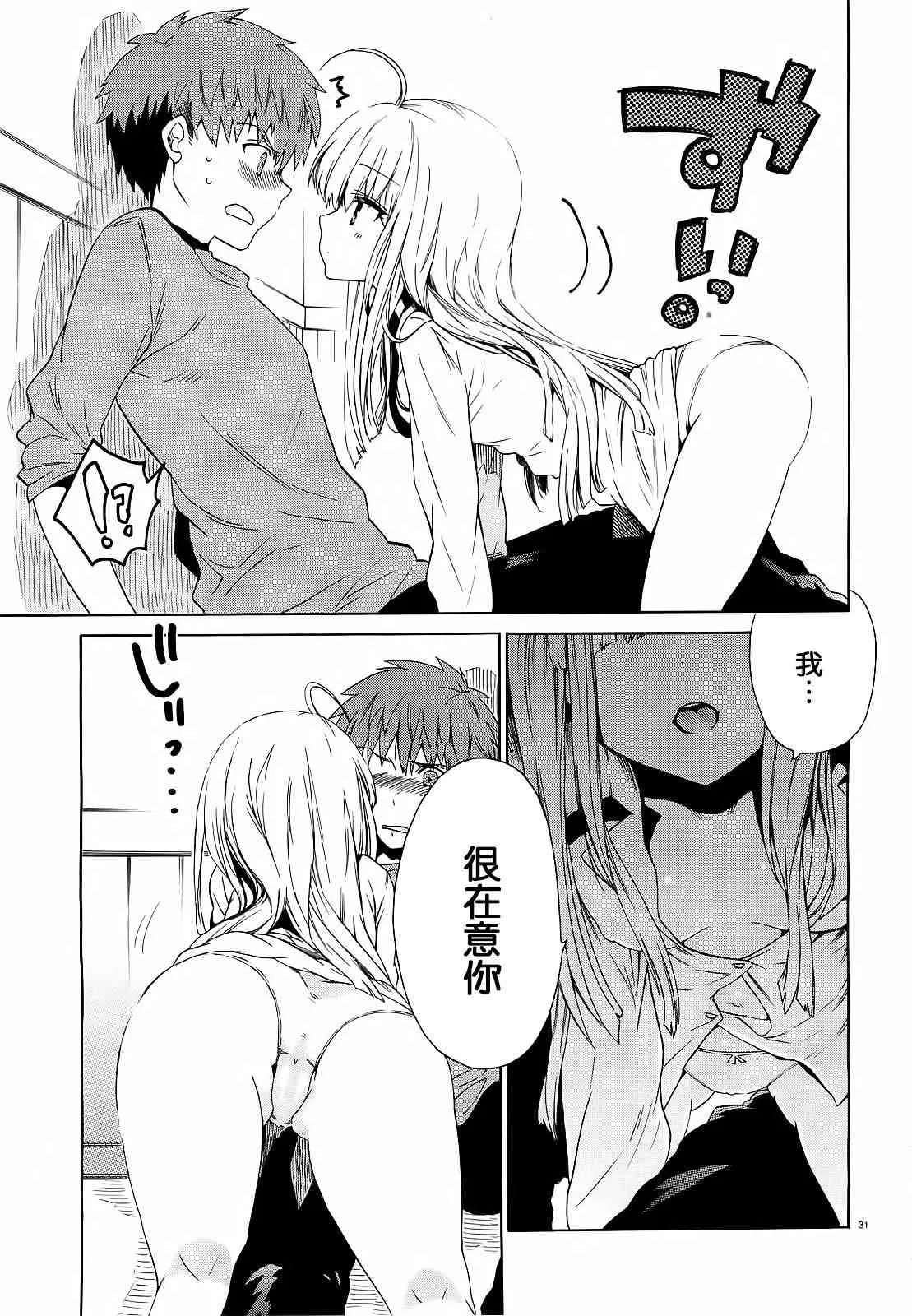 3话 第31页