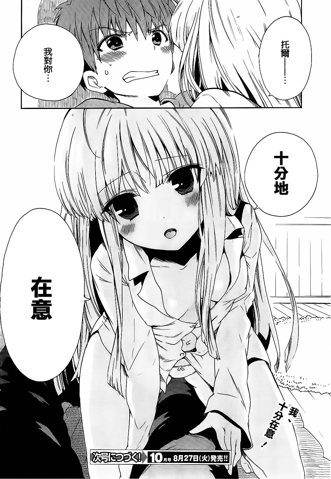 3话 第32页