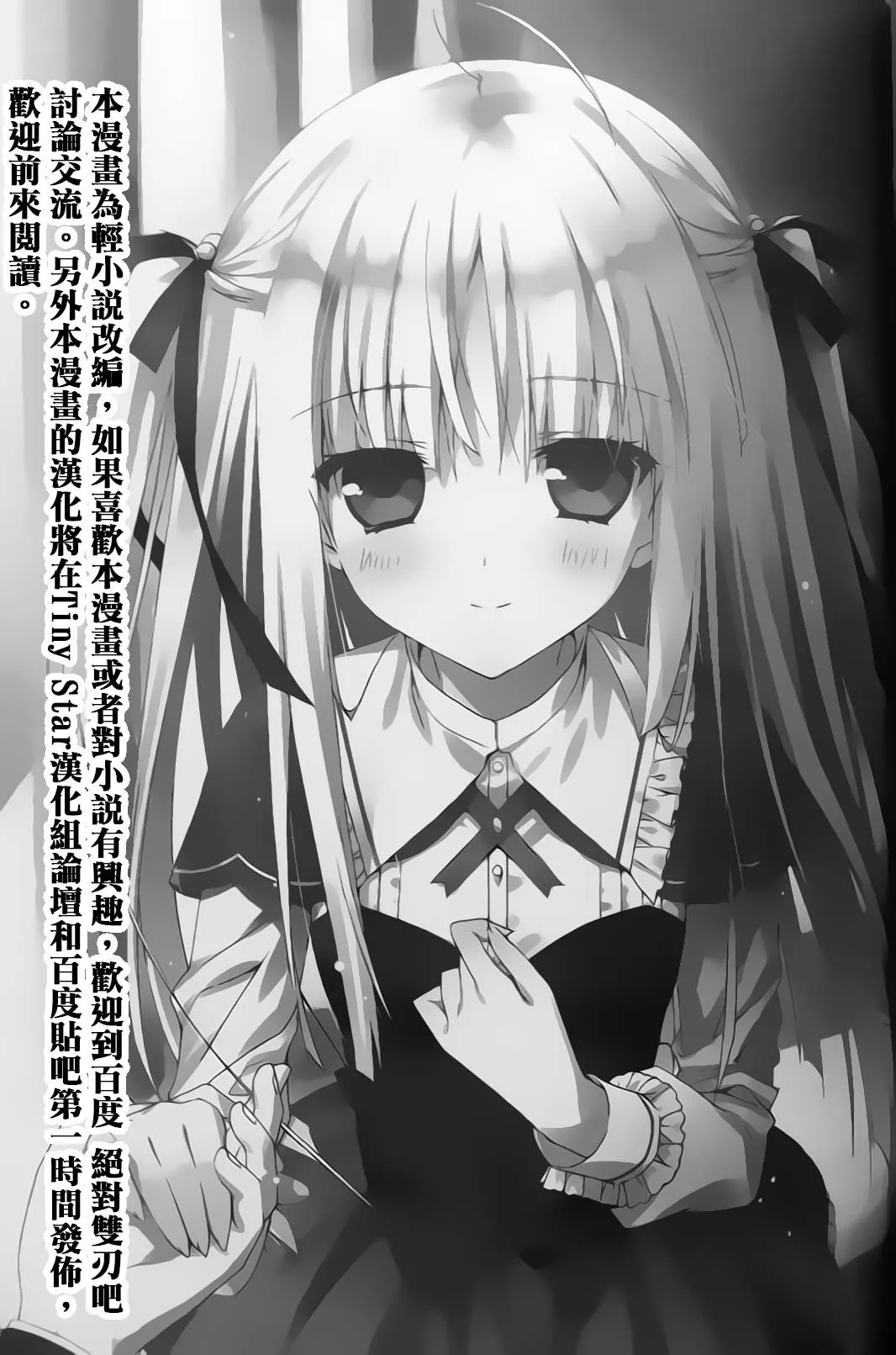 3话 第33页