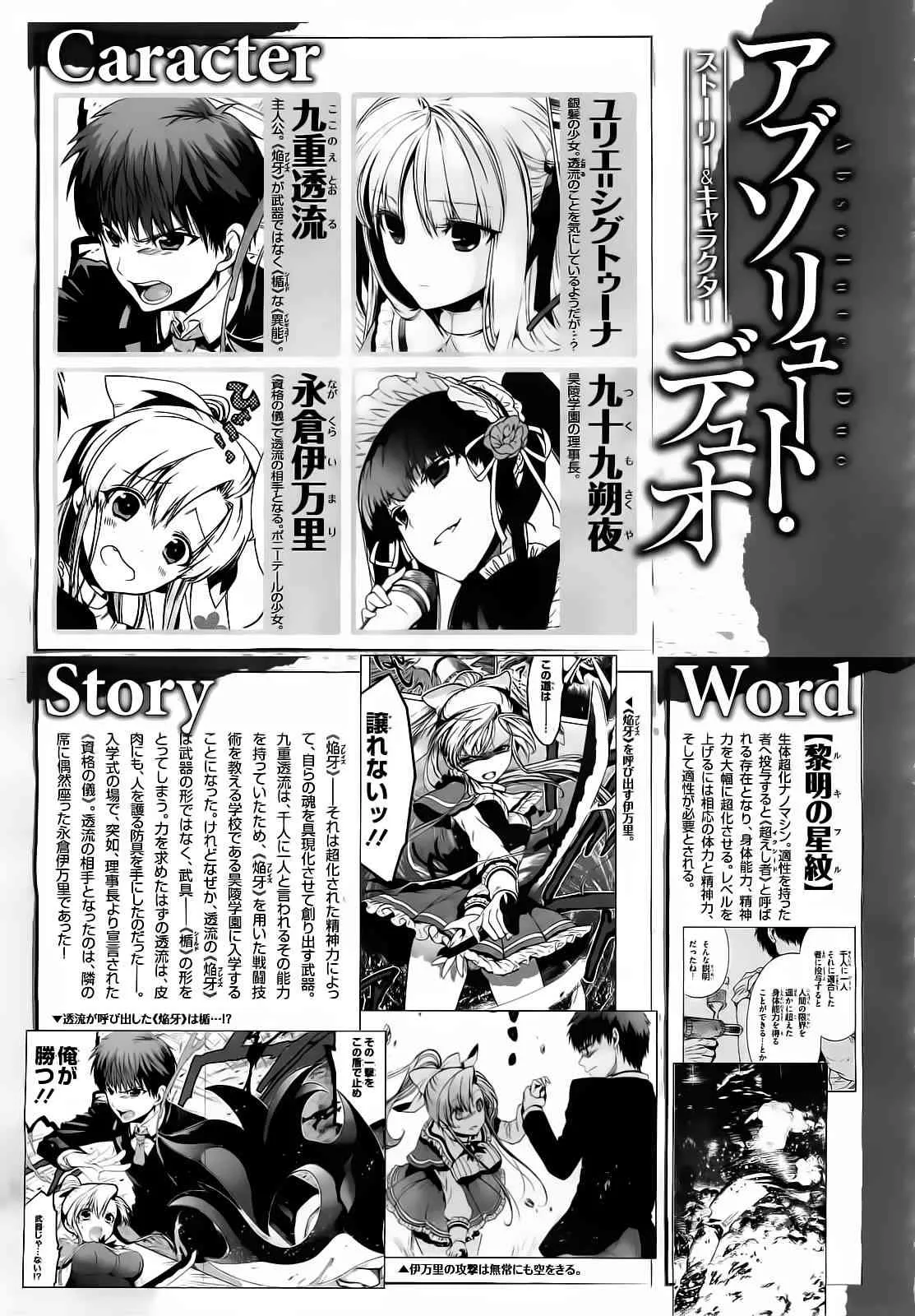 2话 第4页