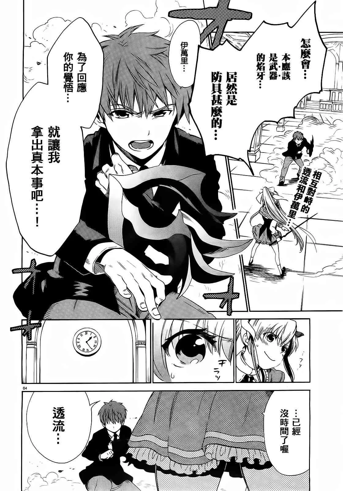 2话 第5页