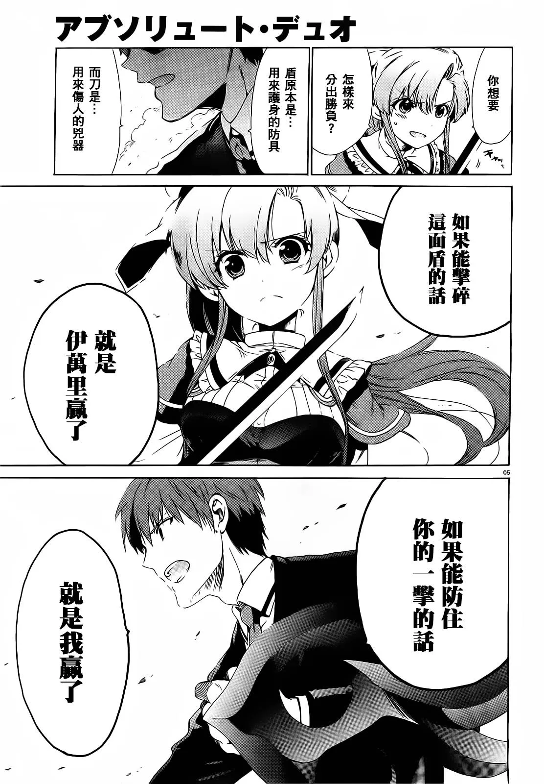 2话 第6页