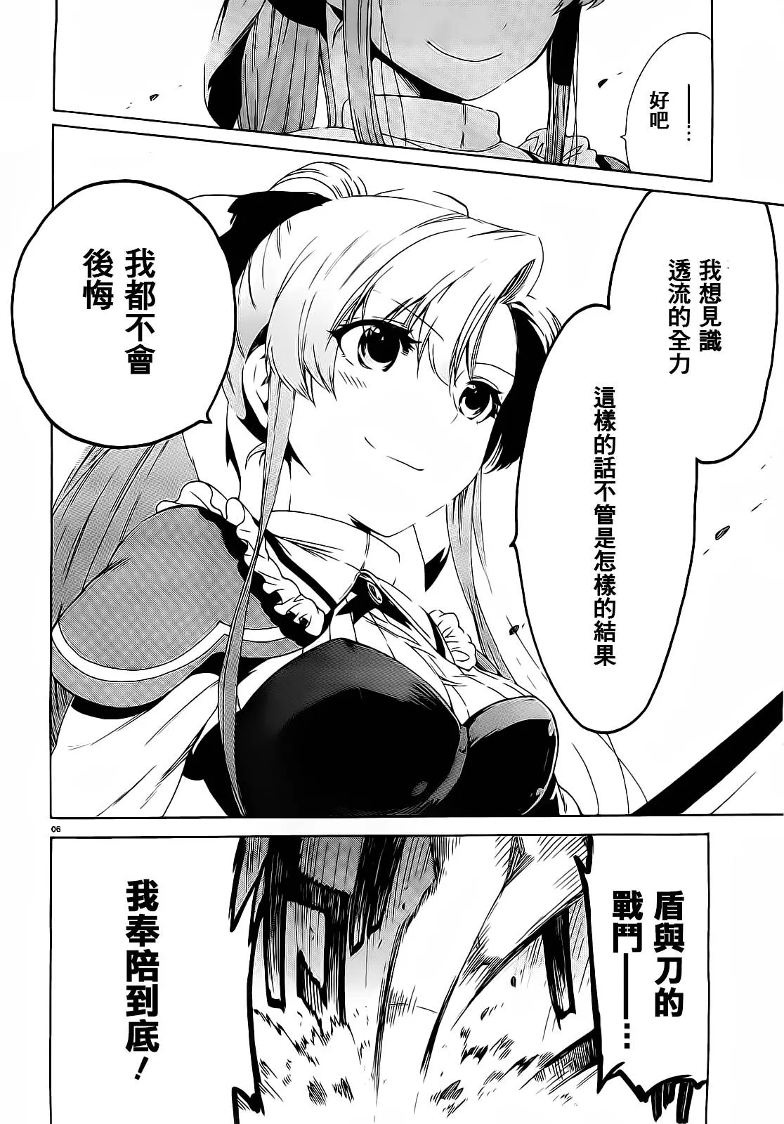 2话 第7页