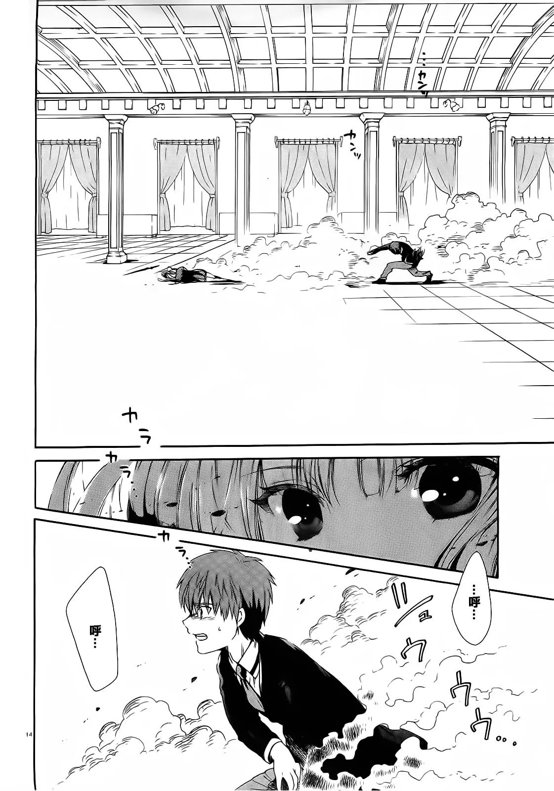 2话 第13页