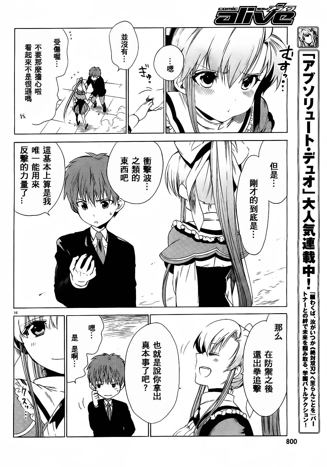 2话 第15页