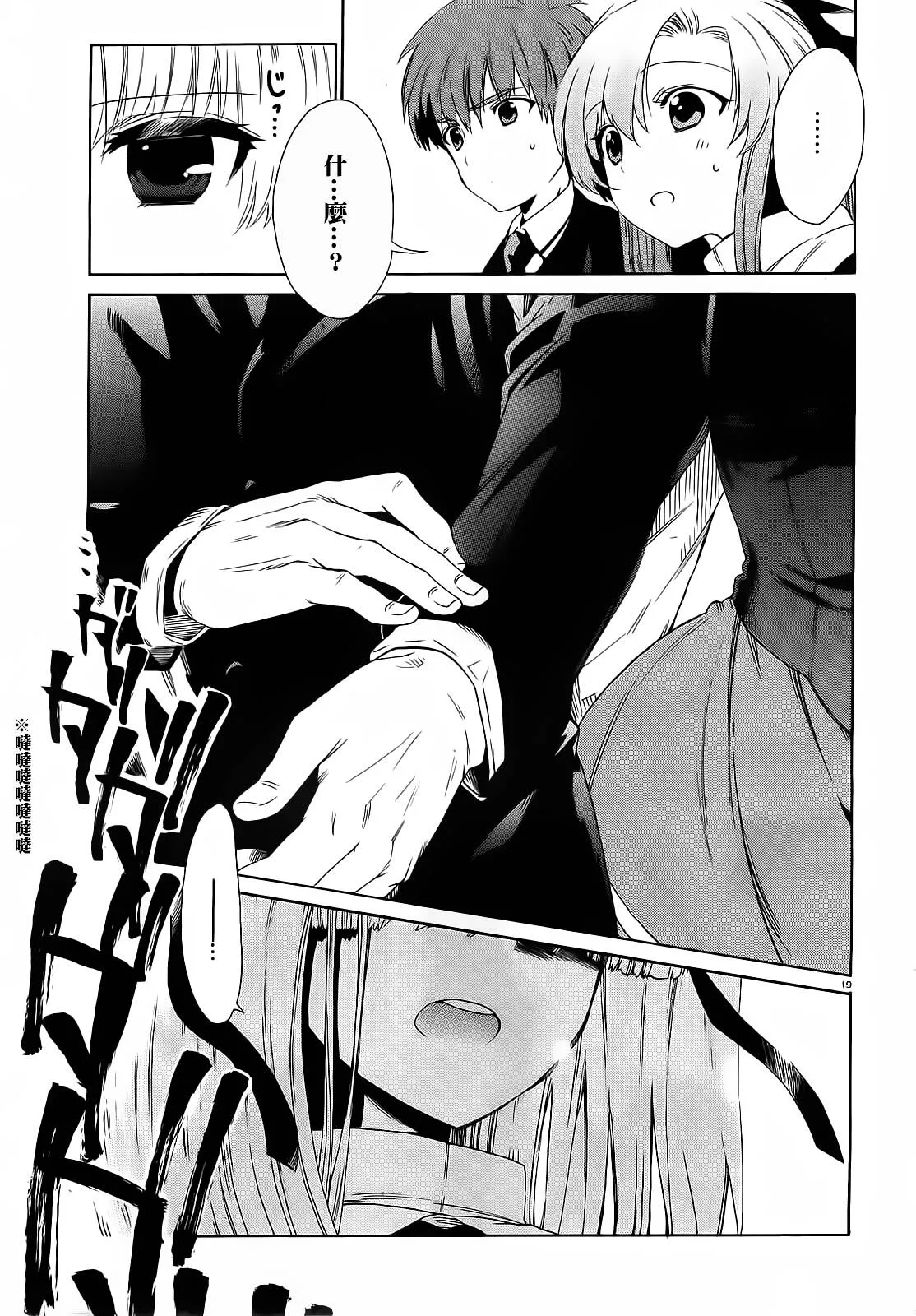 2话 第18页