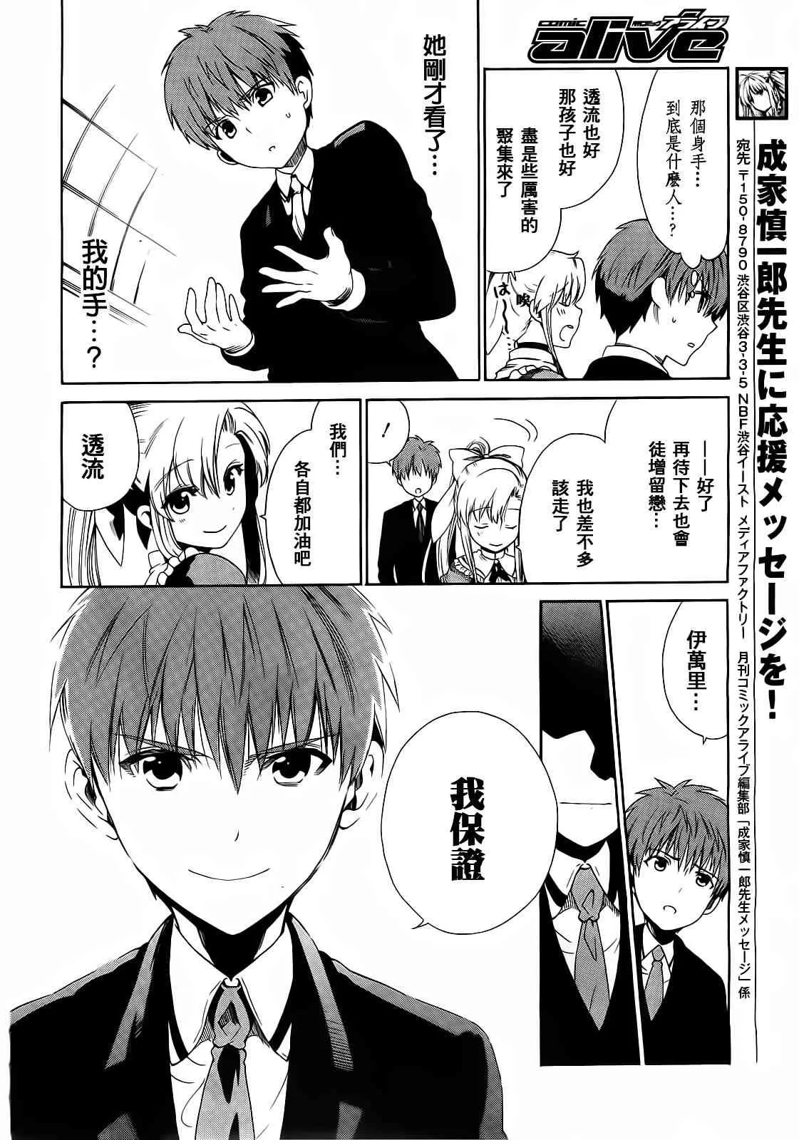 2话 第23页