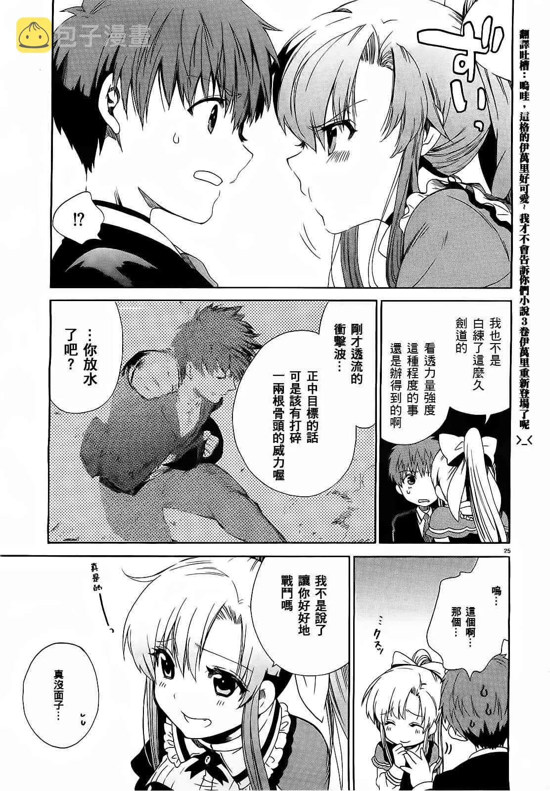 2话 第24页