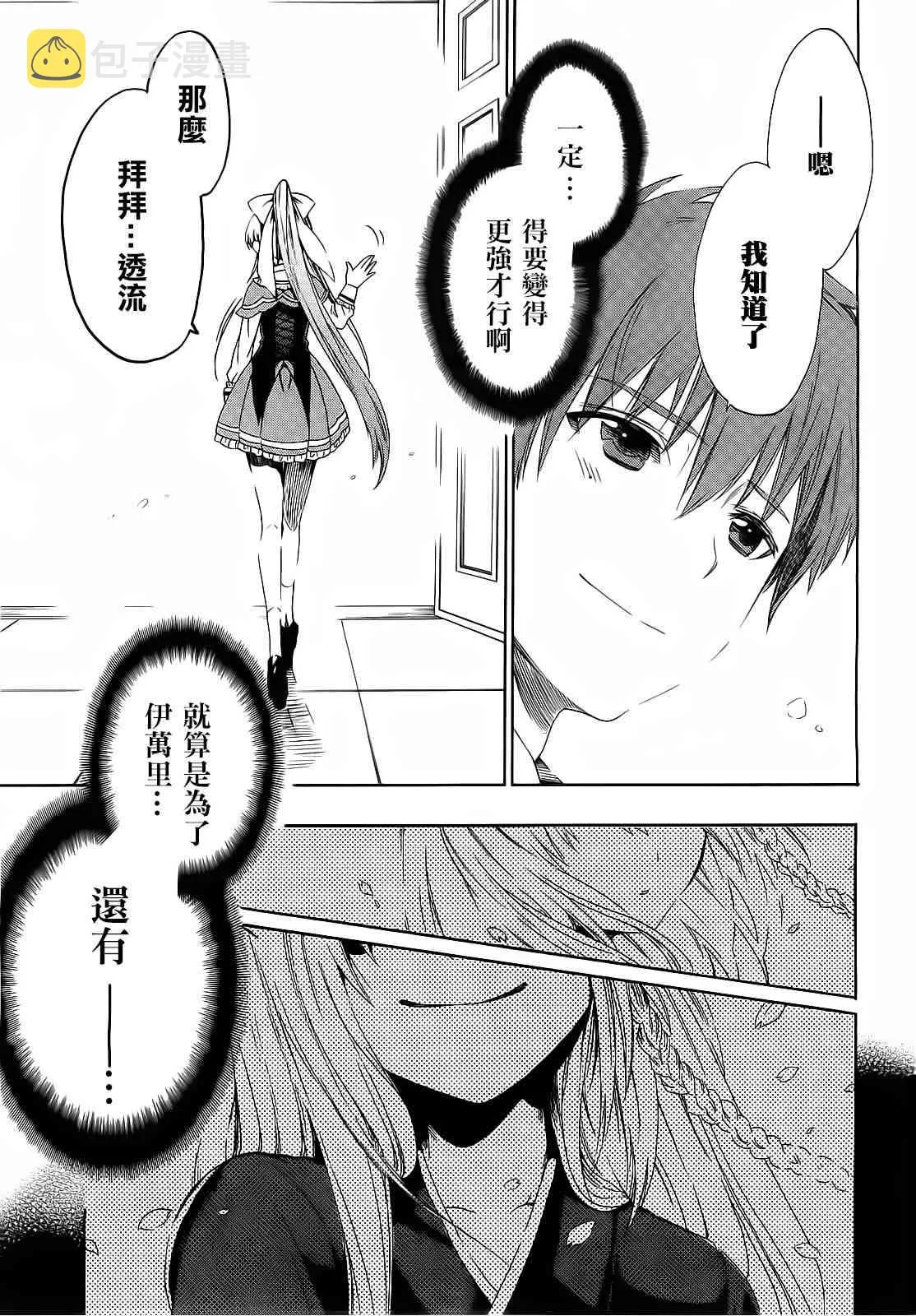 2话 第26页