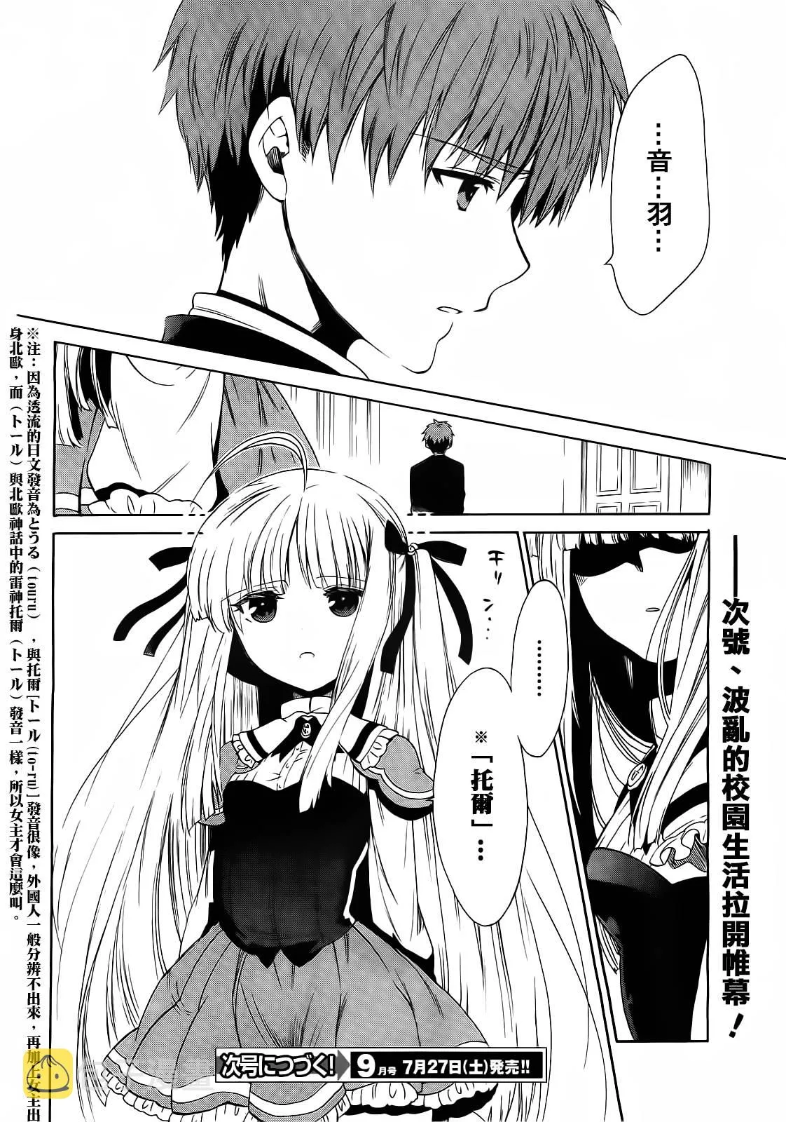 2话 第27页