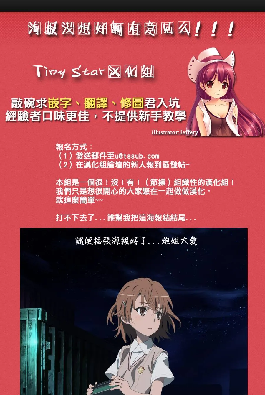 2话 第29页