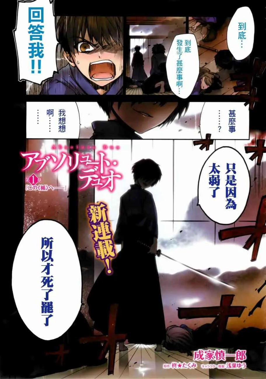 1话 第1页