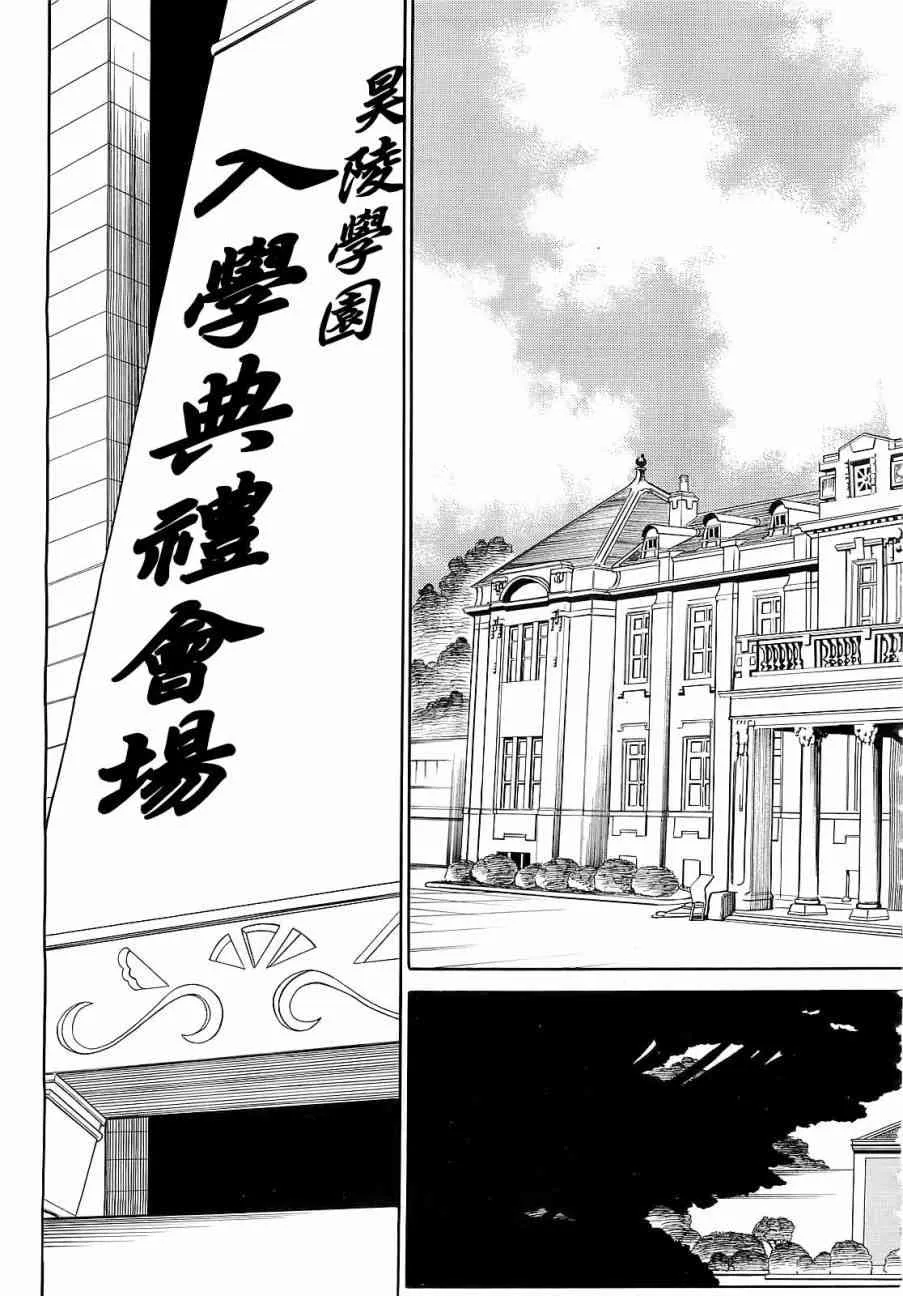 1话 第5页