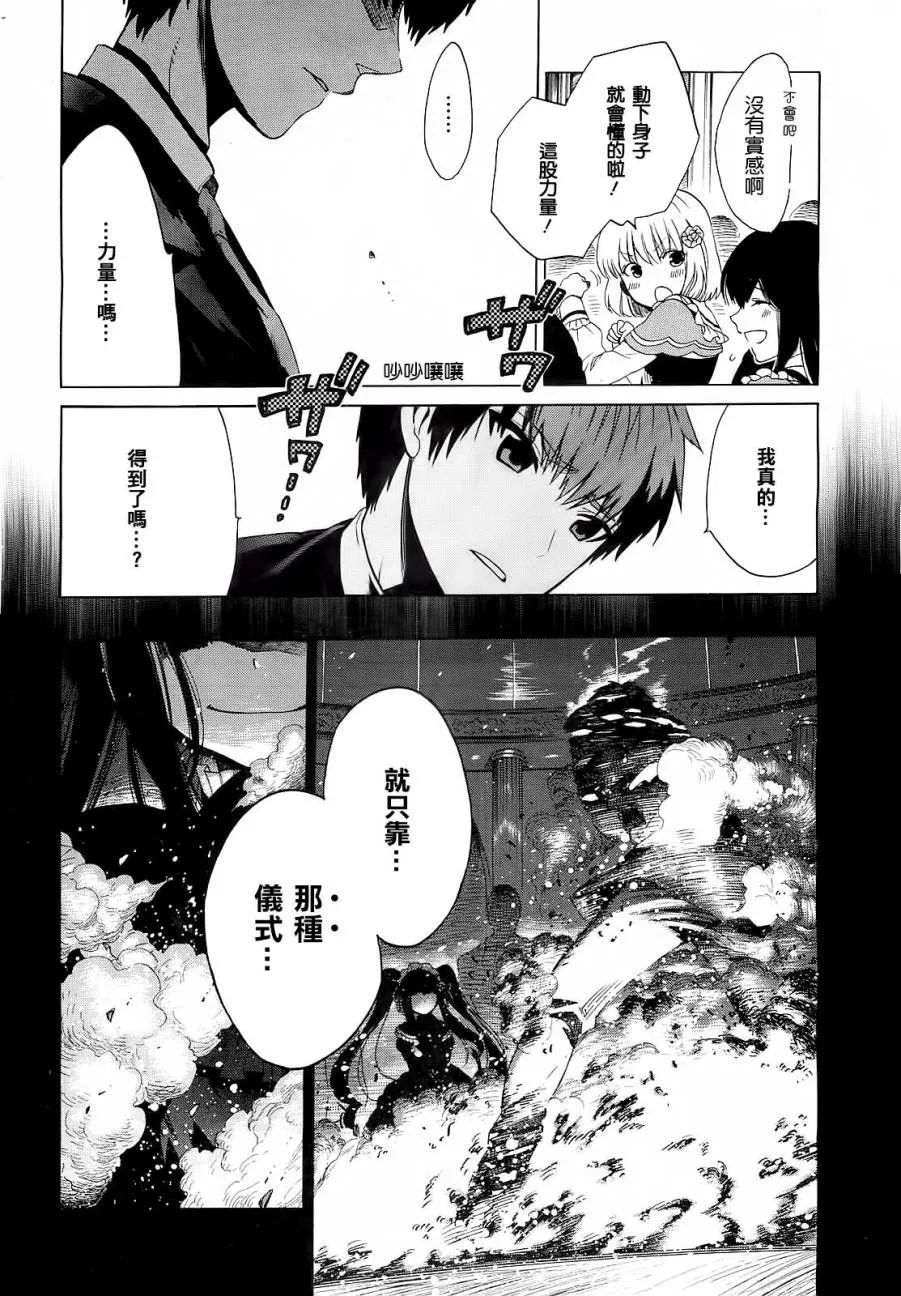 1话 第8页