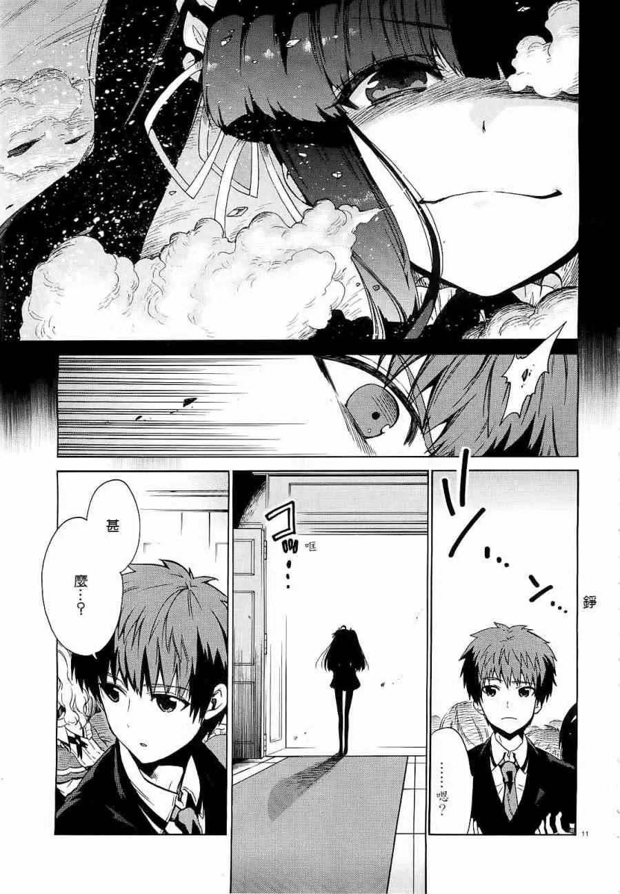 1话 第9页