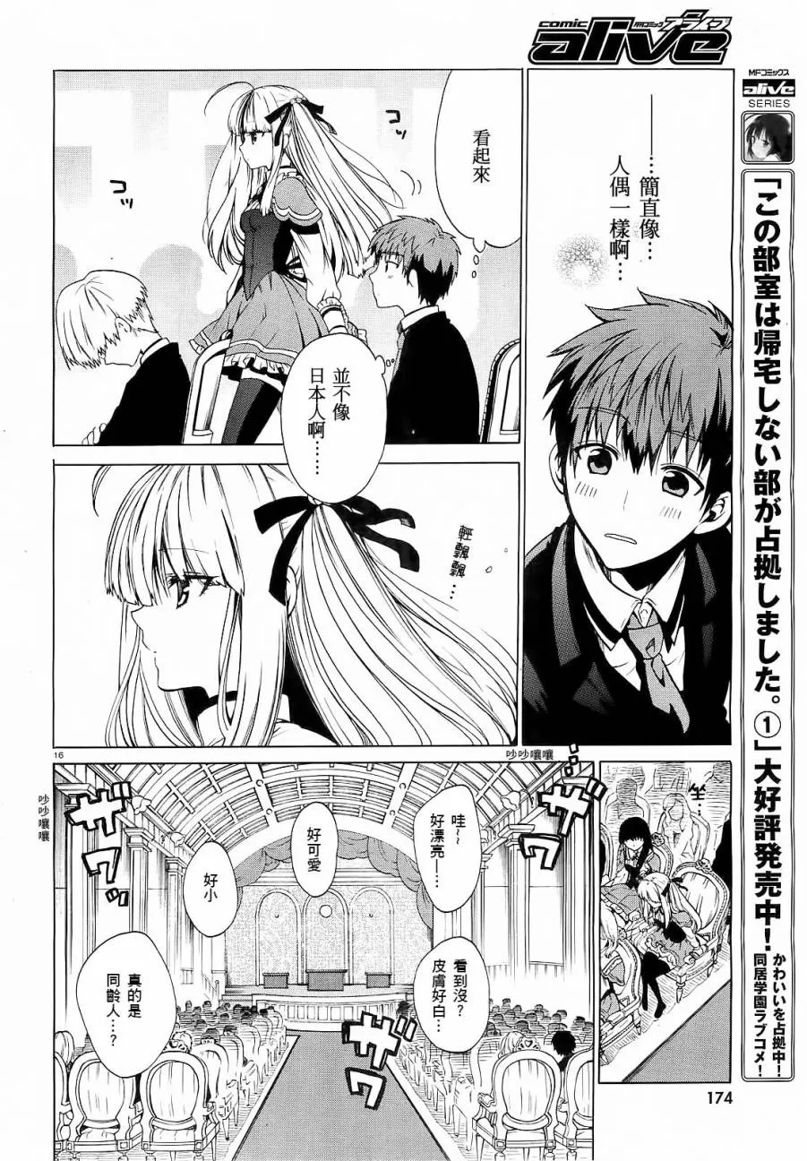 1话 第13页