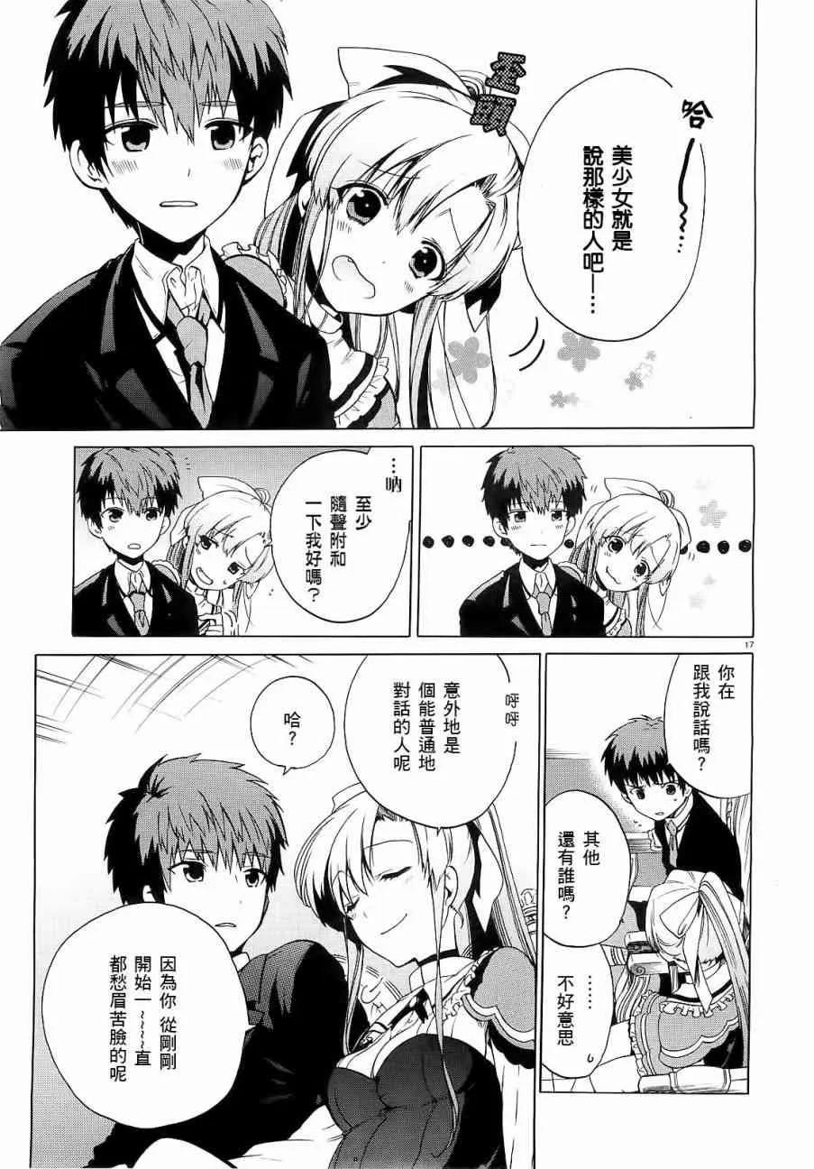 1话 第14页