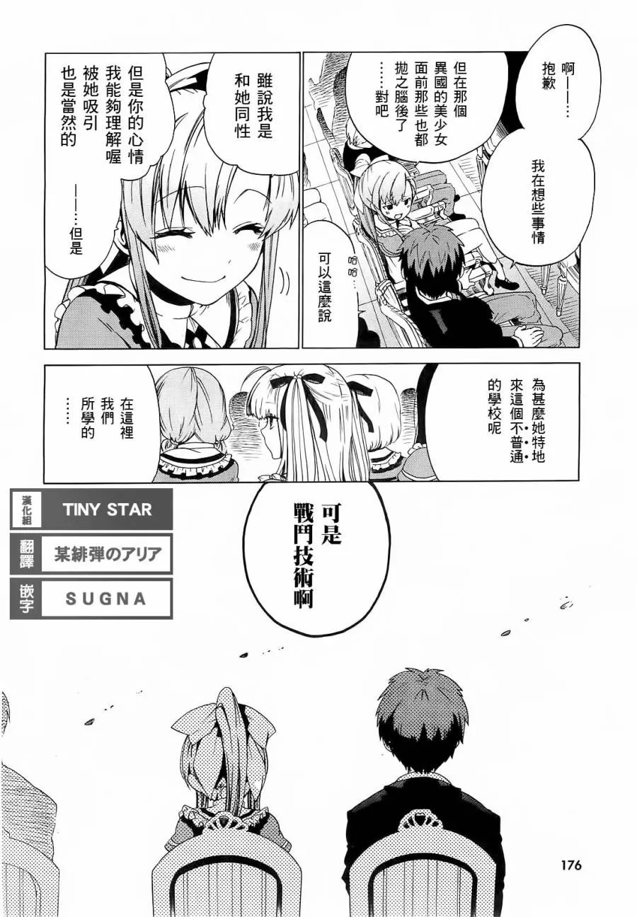 1话 第15页